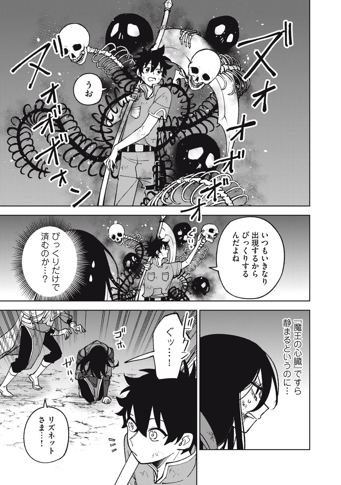 Sランクパーティから解雇された Chap 28.1 - Next Chap 29.1