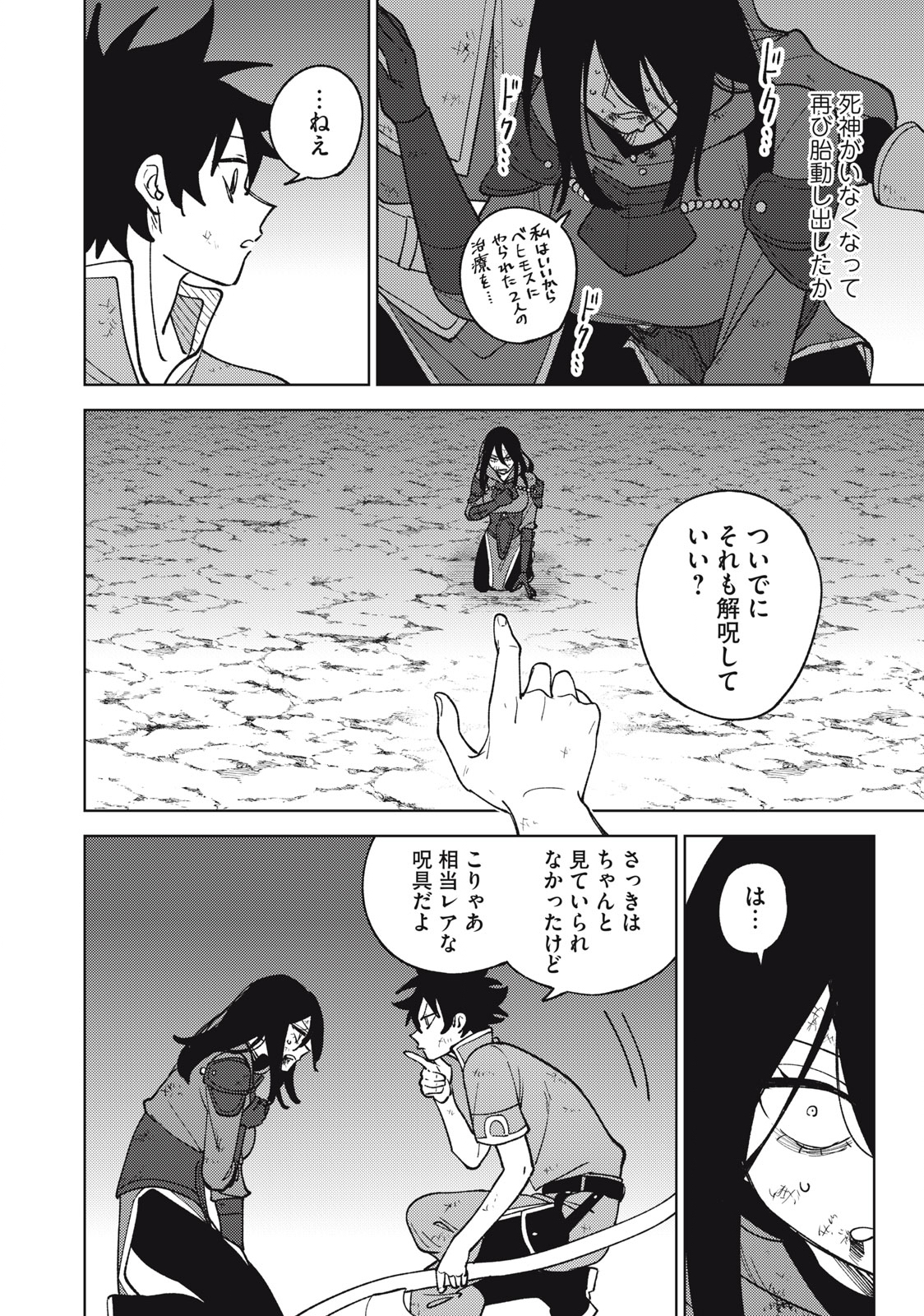 Sランクパーティから解雇された Chap 28.1 - Next Chap 29.1