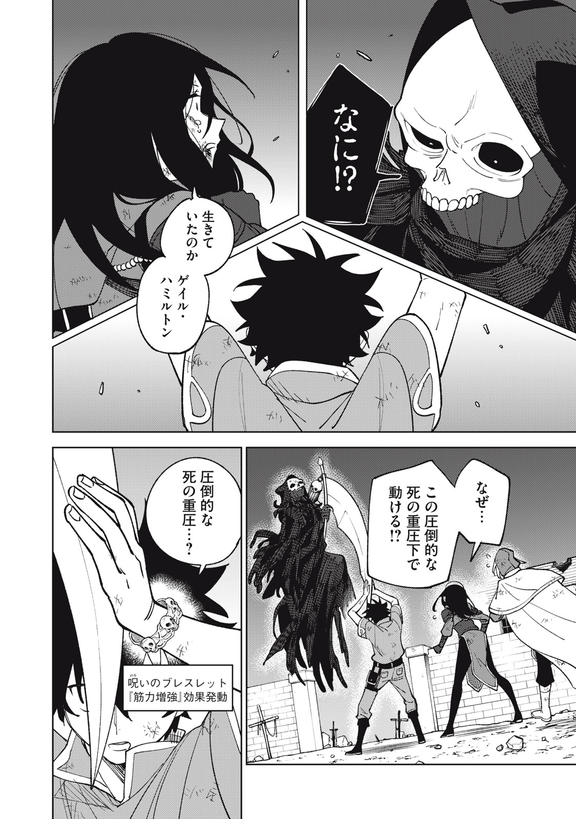 Sランクパーティから解雇された Chap 28.1 - Next Chap 29.1