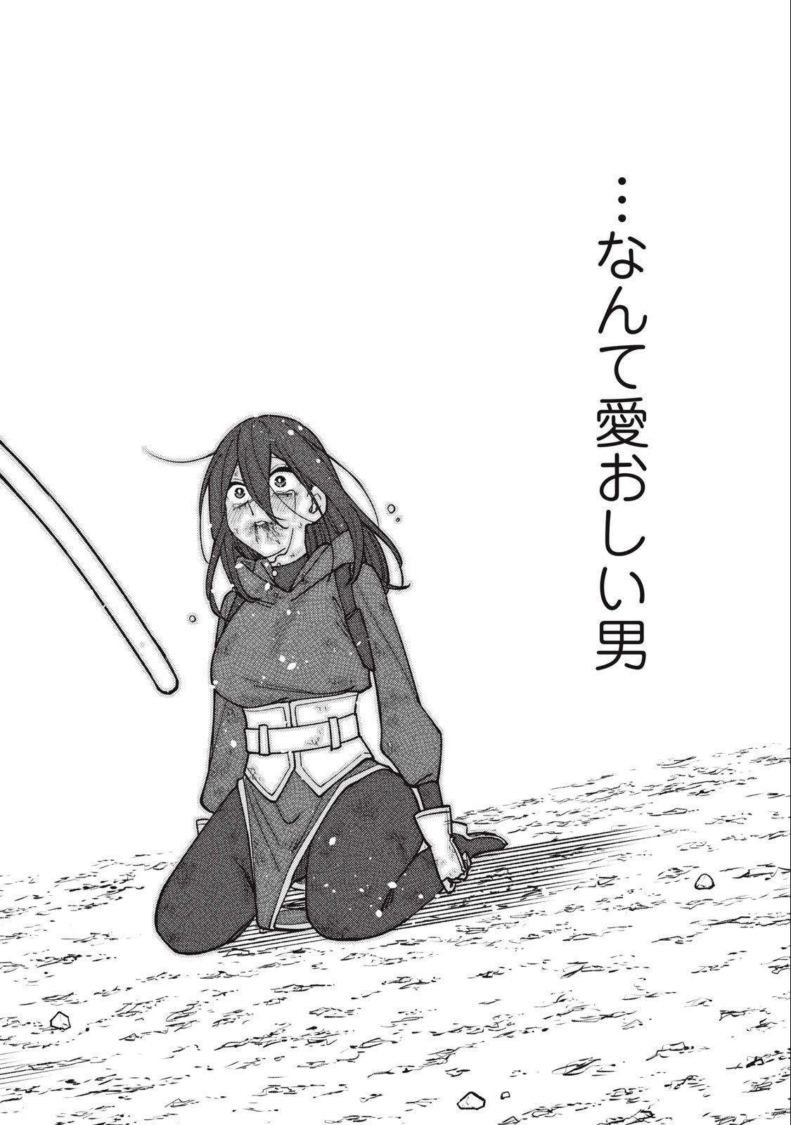 Sランクパーティから解雇された Chap 28.2 - Next Chap 29.2