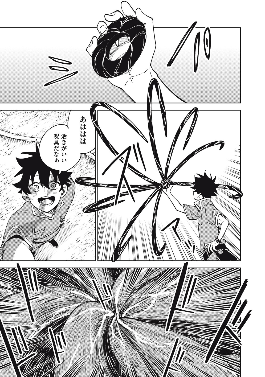 Sランクパーティから解雇された Chap 28.2 - Next Chap 29.2