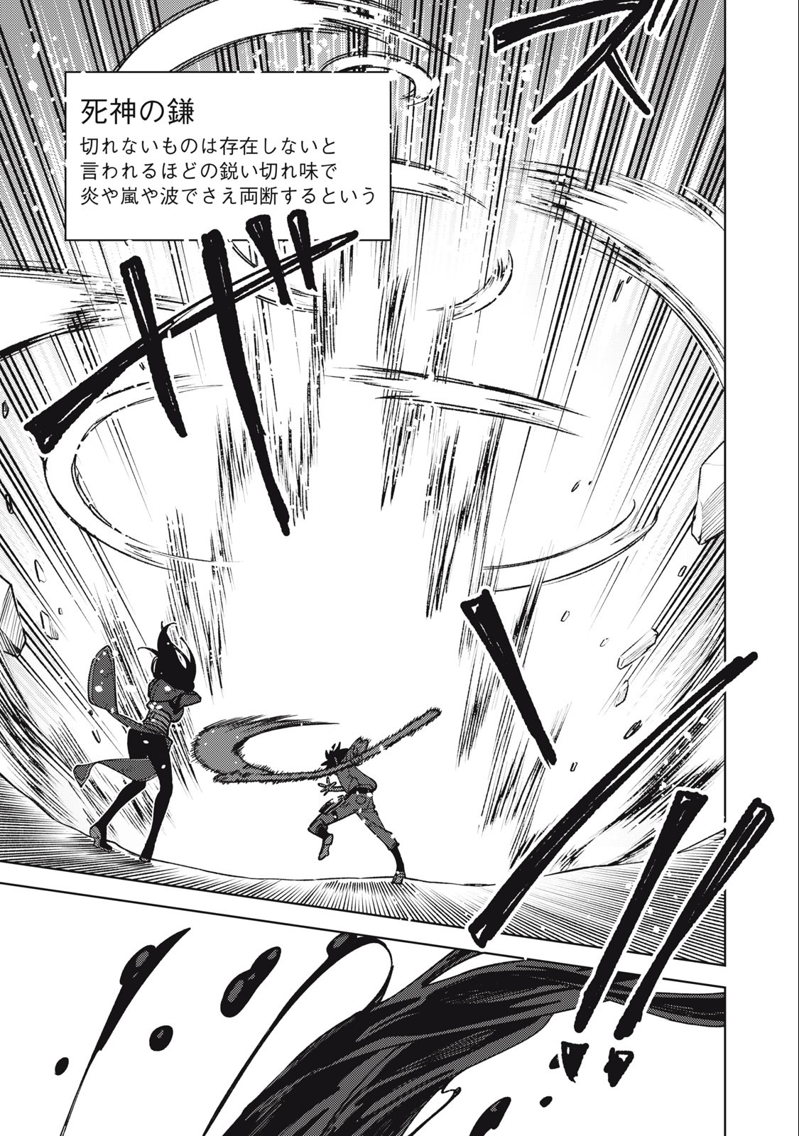 Sランクパーティから解雇された Chap 28.2 - Next Chap 29.2