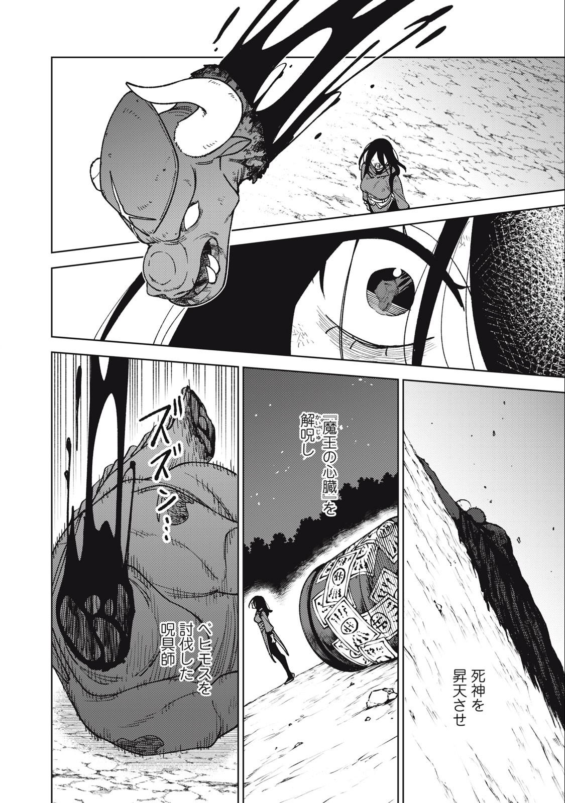 Sランクパーティから解雇された Chap 28.2 - Next Chap 29.2