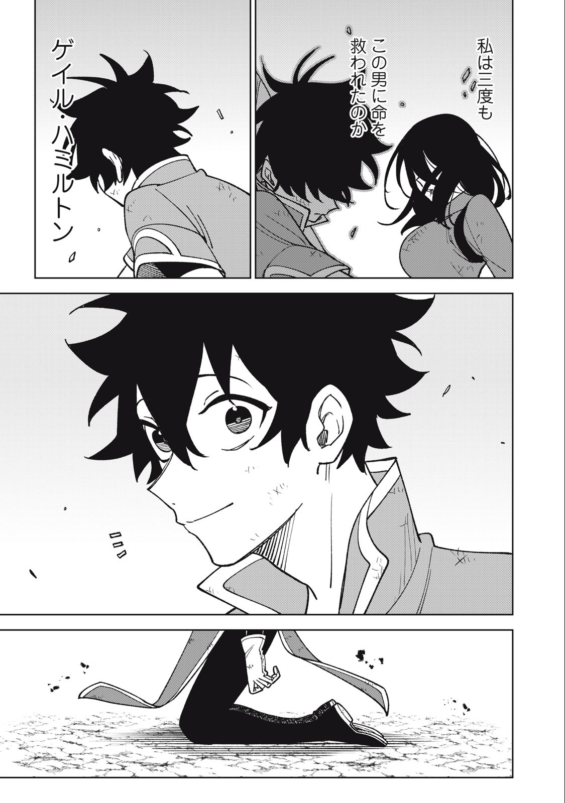 Sランクパーティから解雇された Chap 28.2 - Next Chap 29.2
