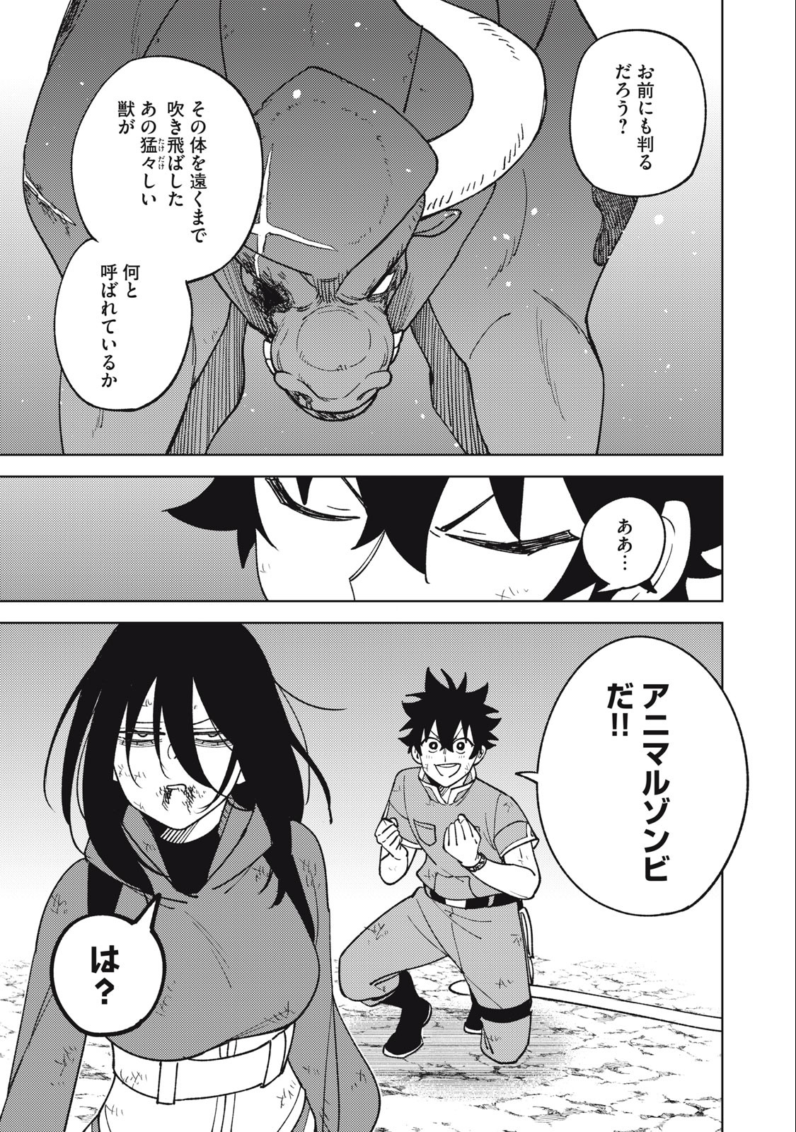 Sランクパーティから解雇された Chap 28.2 - Next Chap 29.2