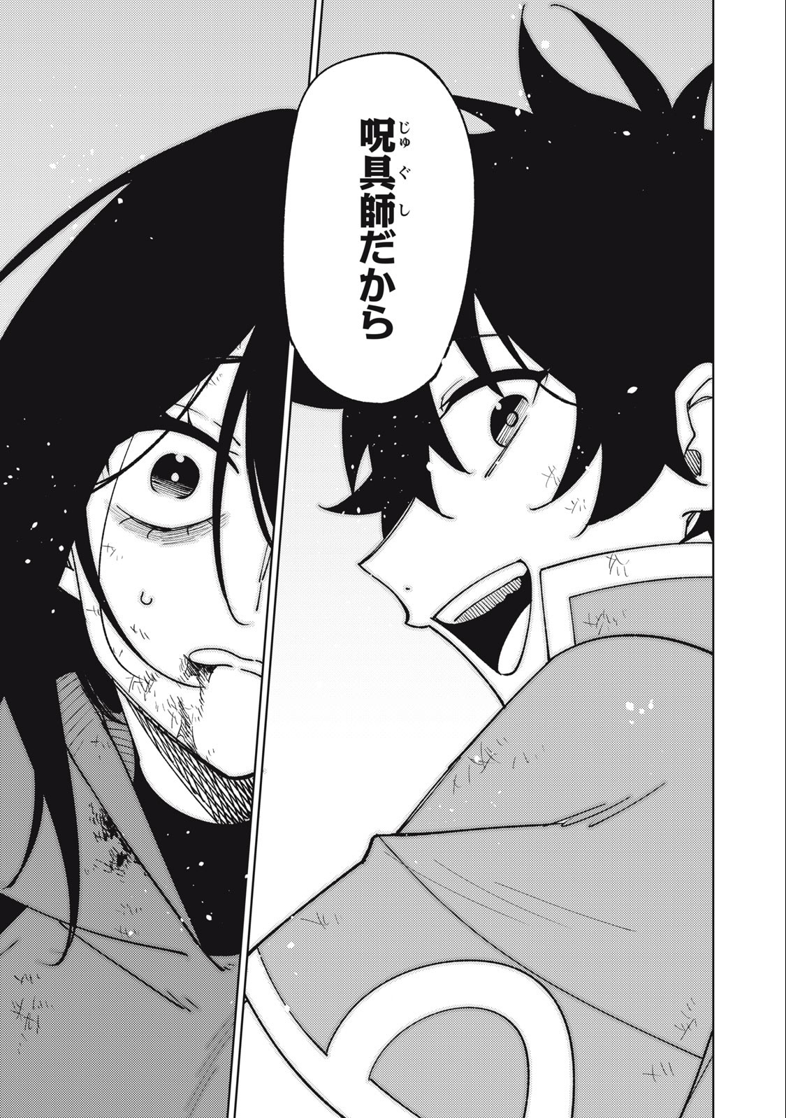 Sランクパーティから解雇された Chap 28.2 - Next Chap 29.2
