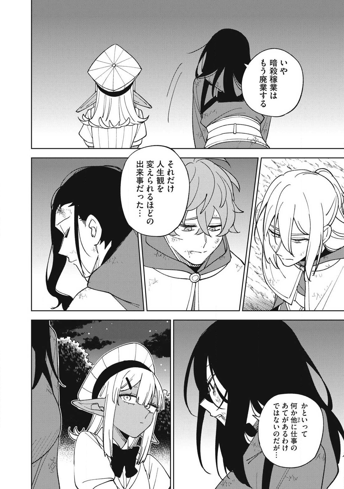 Sランクパーティから解雇された Chap 29.1 - Next Chap 30.1
