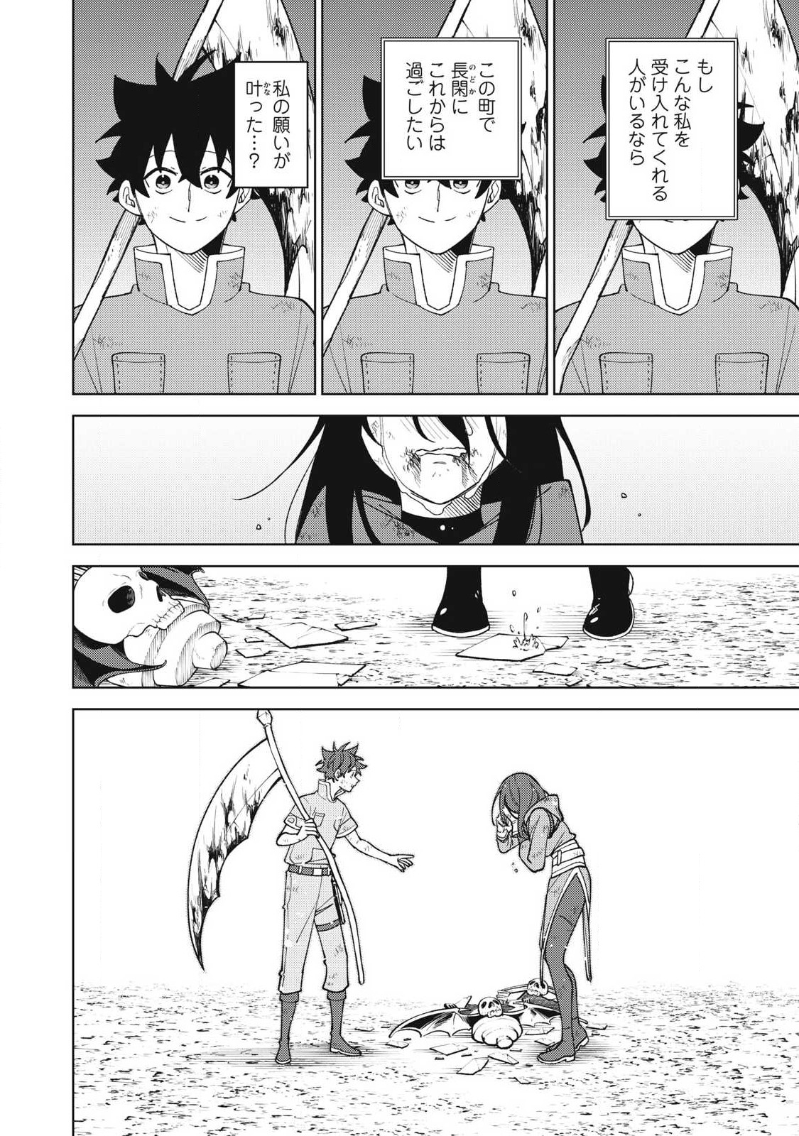 Sランクパーティから解雇された Chap 29.1 - Next Chap 30.1
