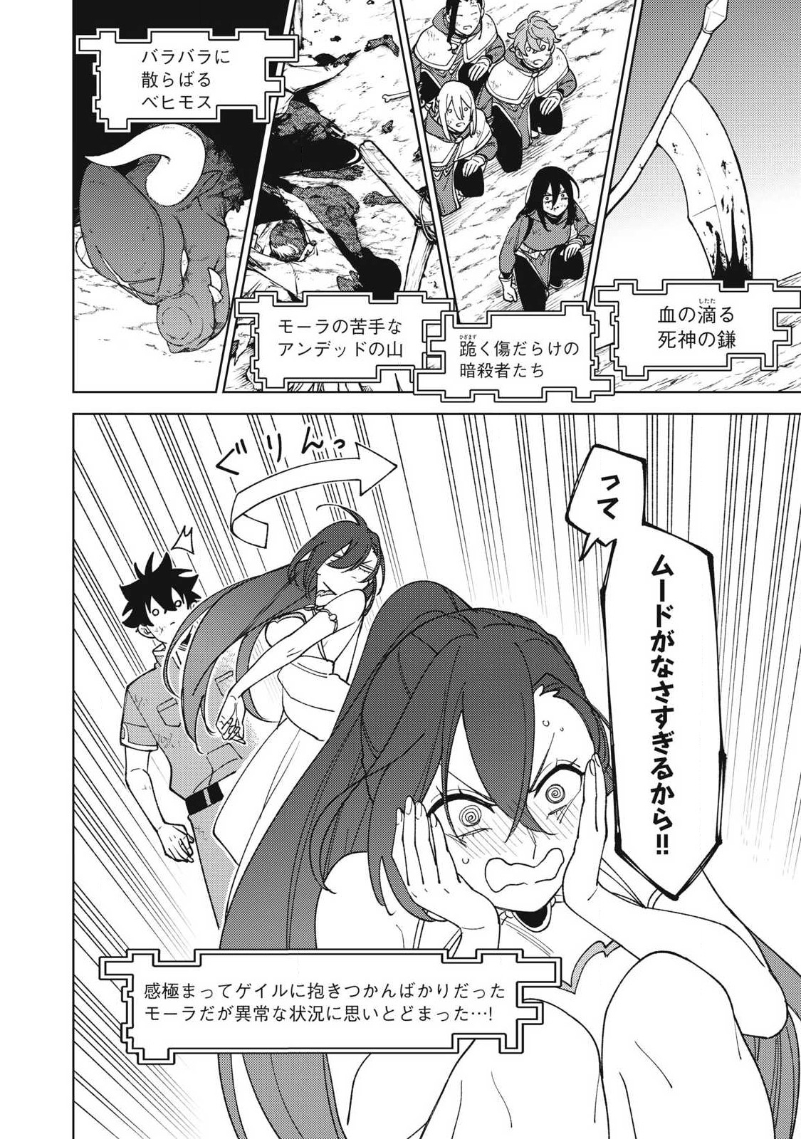 Sランクパーティから解雇された Chap 29.1 - Next Chap 30.1