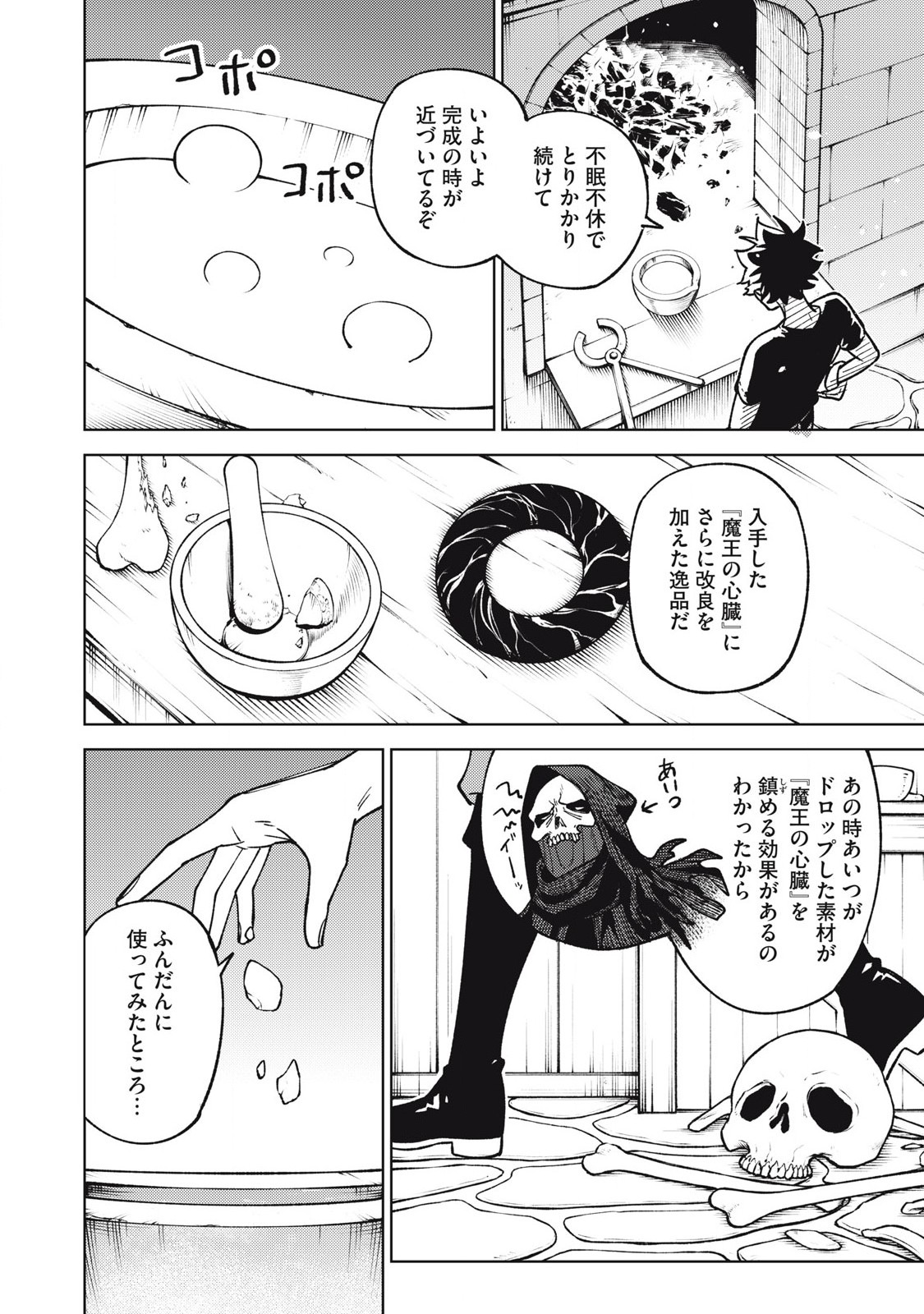 Sランクパーティから解雇された Chap 29.2 - Next Chap 30.2