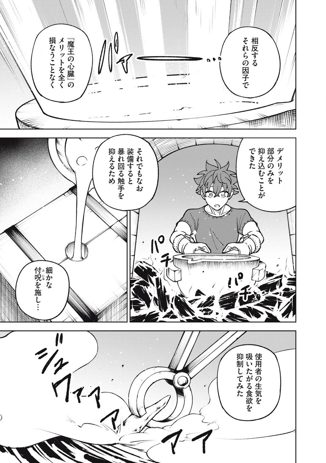 Sランクパーティから解雇された Chap 29.2 - Next Chap 30.2
