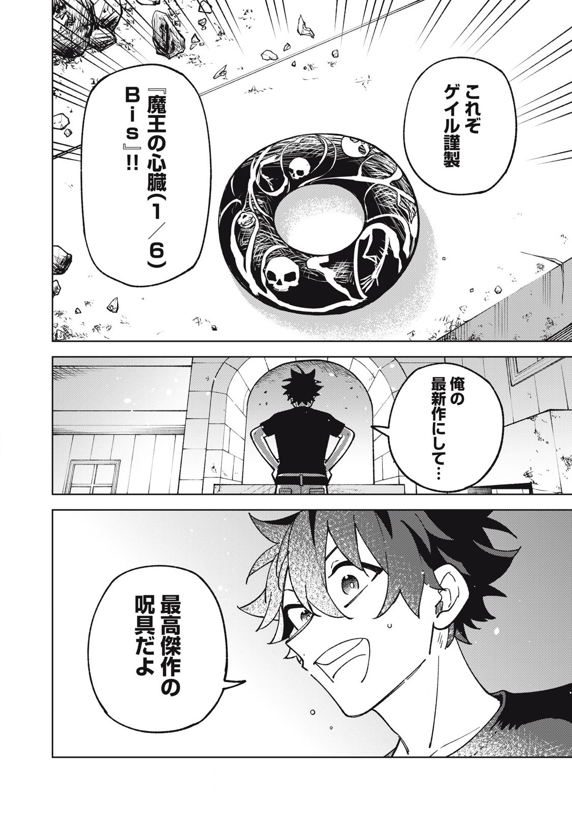 Sランクパーティから解雇された Chap 29.2 - Next Chap 30.2