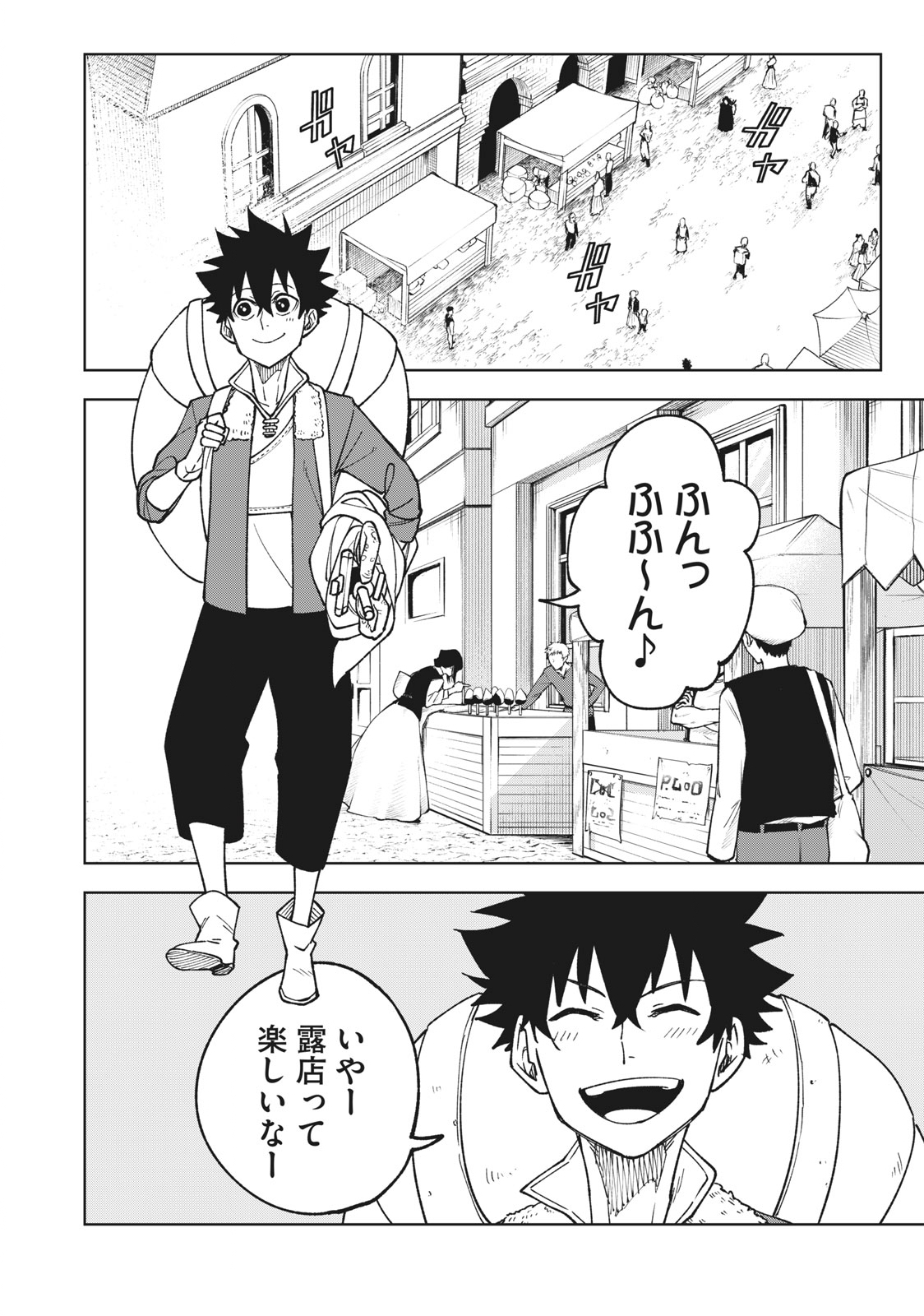 Sランクパーティから解雇された Chap 3.2 - Next Chap 4.2