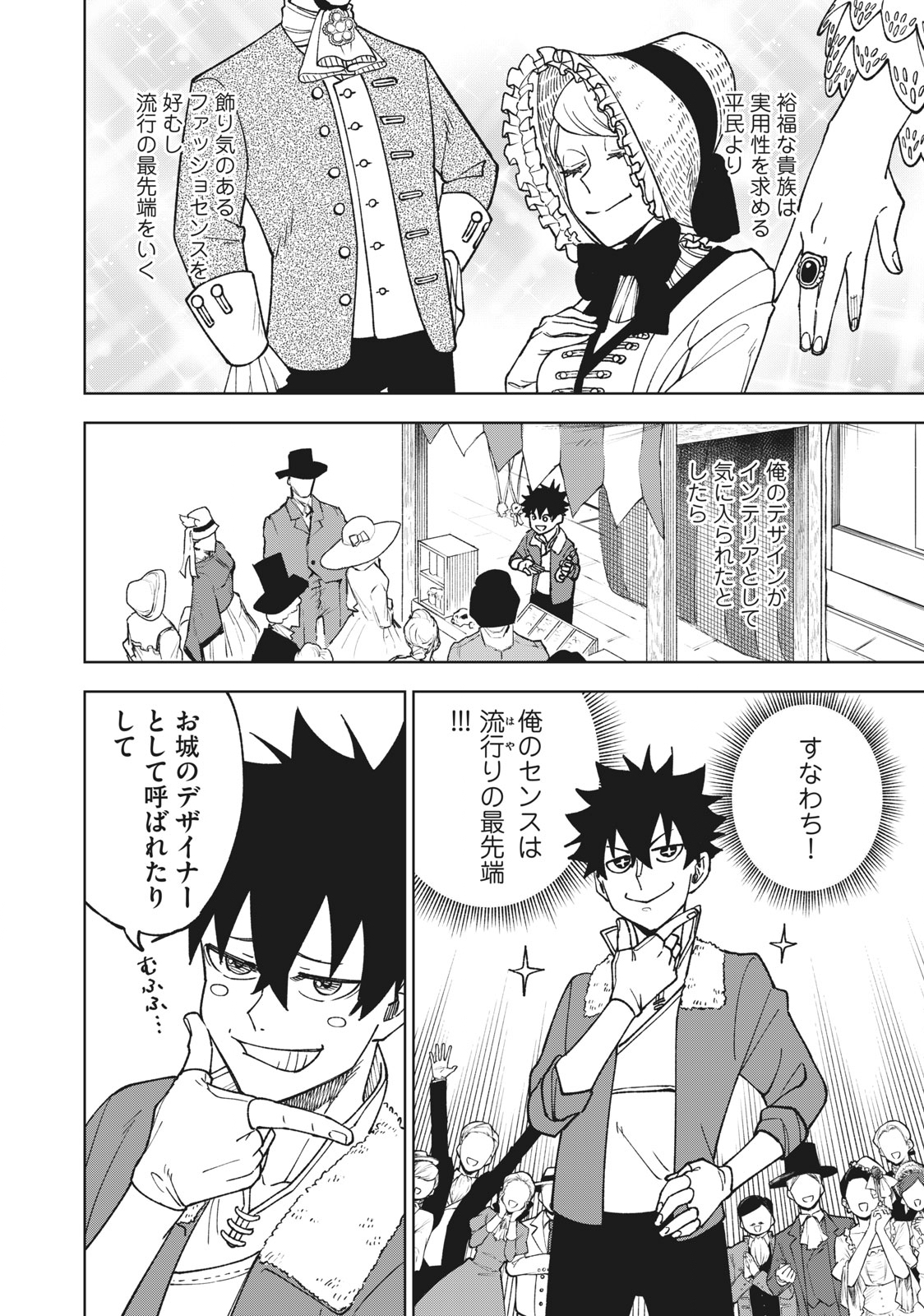 Sランクパーティから解雇された Chap 3.2 - Next Chap 4.2
