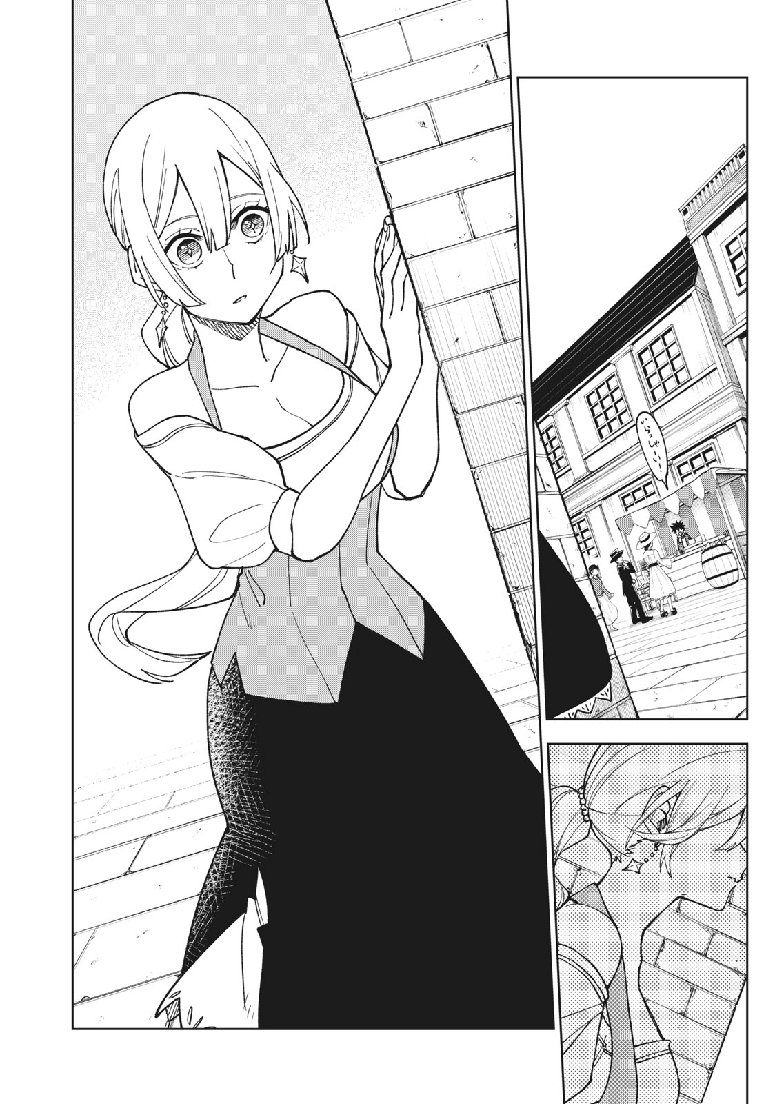 Sランクパーティから解雇された Chap 3.2 - Next Chap 4.2