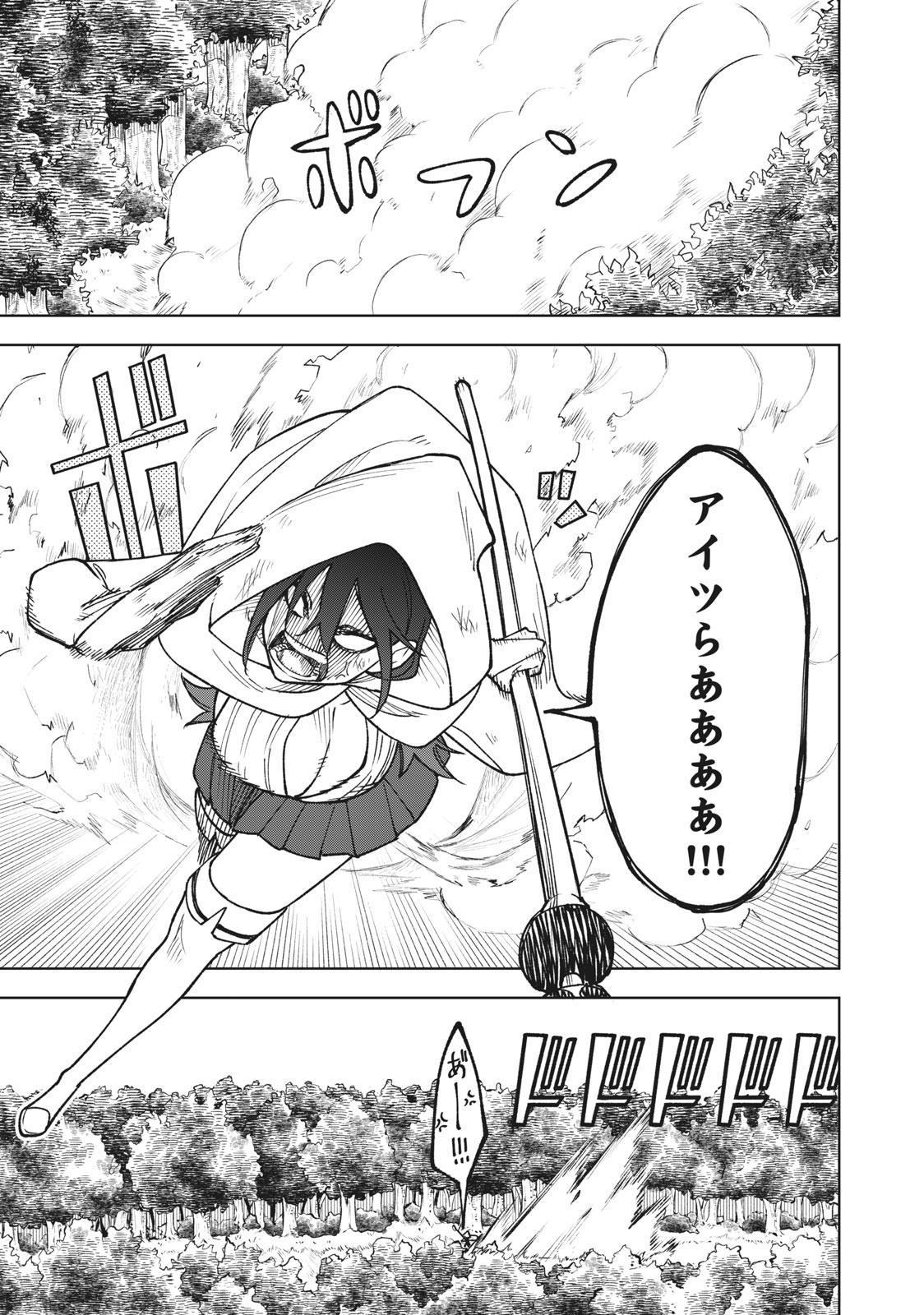 Sランクパーティから解雇された Chap 3.2 - Next Chap 4.2