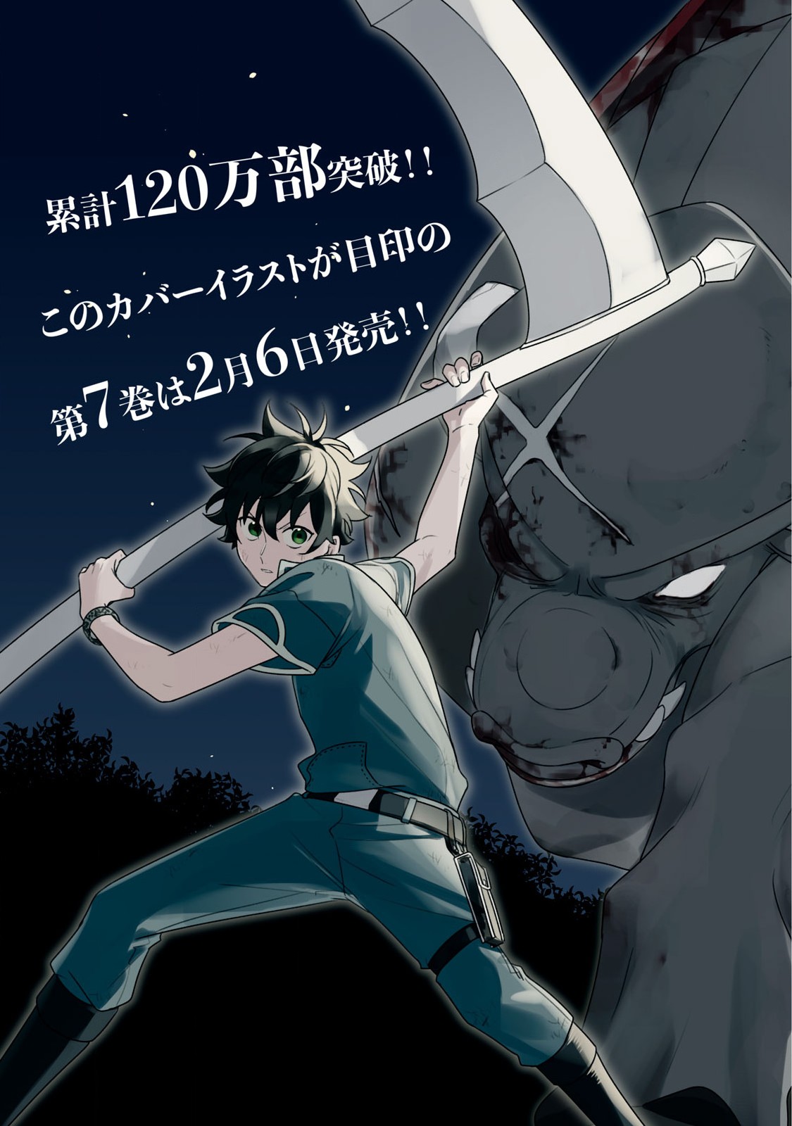Sランクパーティから解雇された Chap 30.1 - Next Chap 31.1