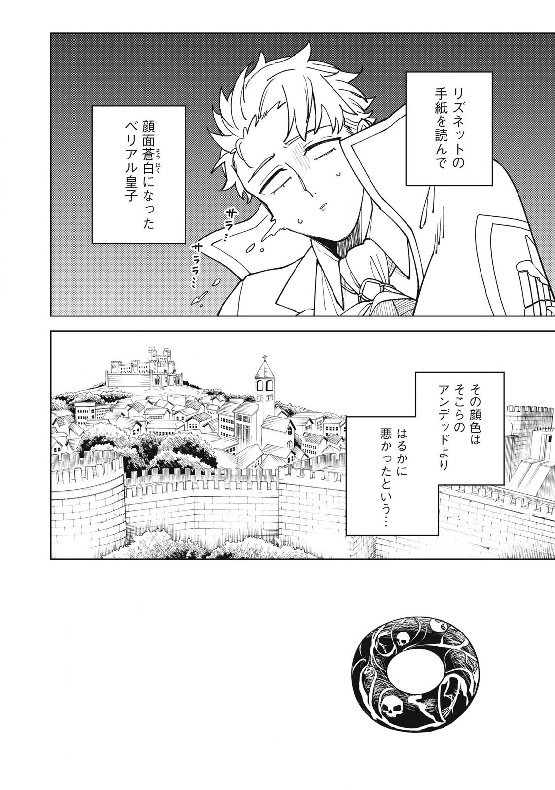 Sランクパーティから解雇された Chap 30.1 - Next Chap 31.1