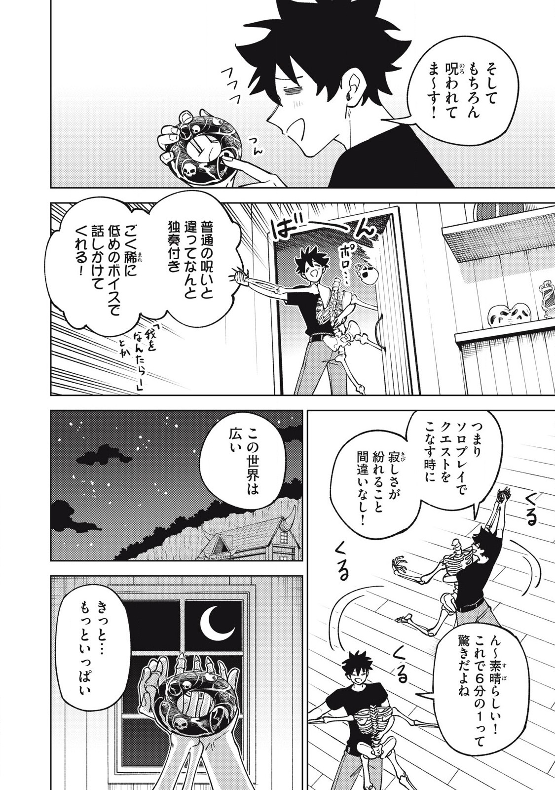 Sランクパーティから解雇された Chap 30.2 - Next Chap 31.2