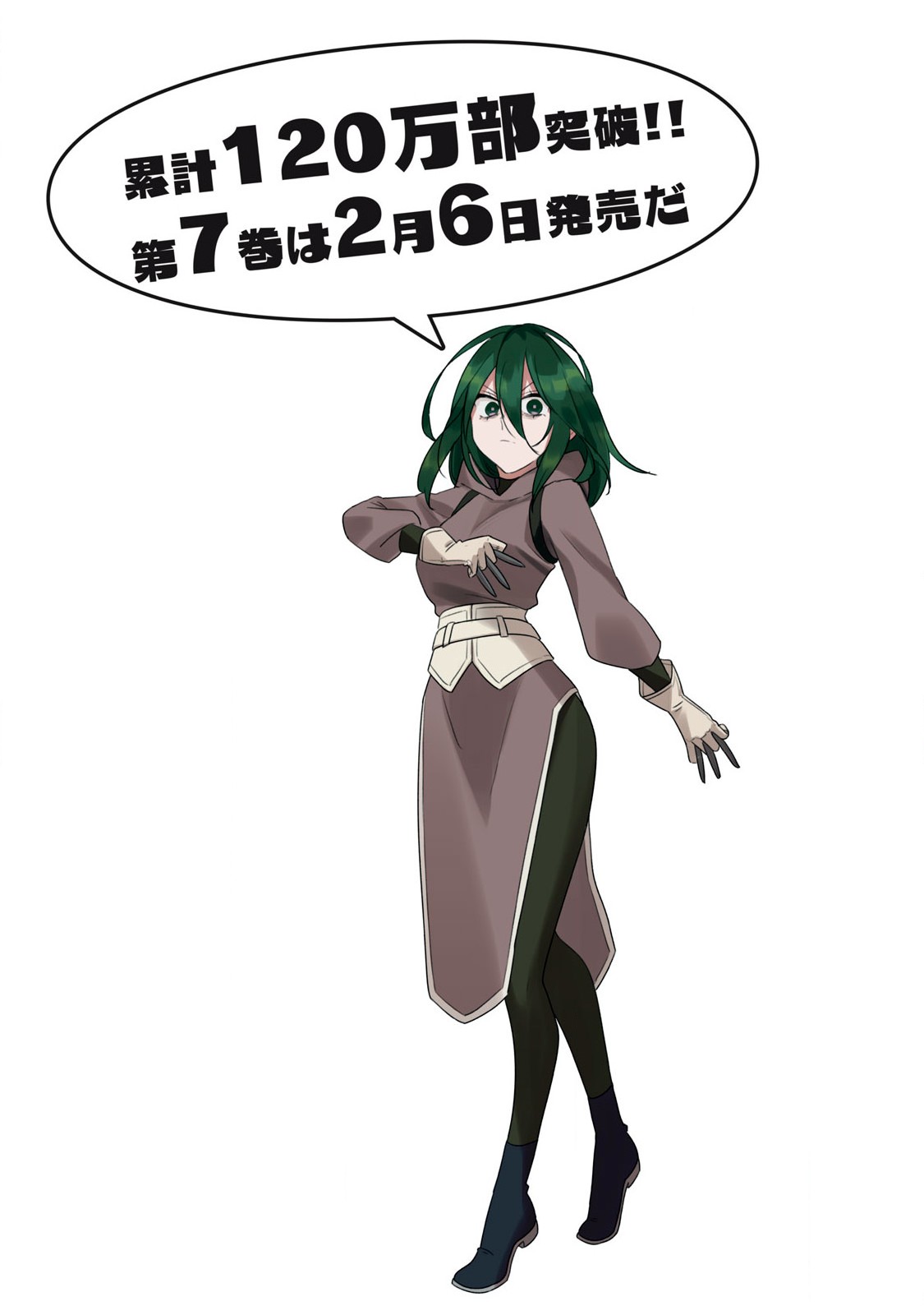 Sランクパーティから解雇された Chap 30.2 - Next Chap 31.2