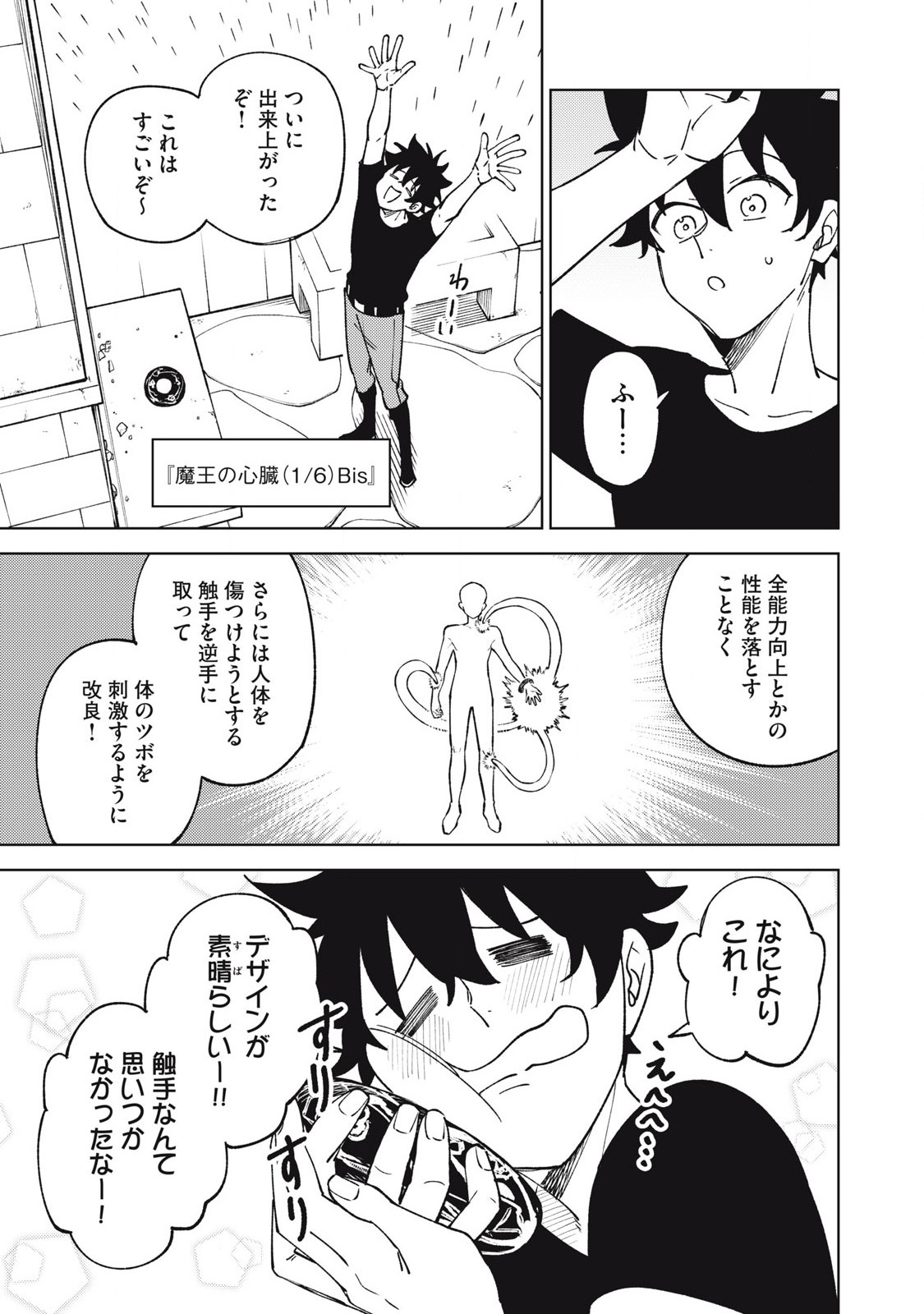 Sランクパーティから解雇された Chap 30.2 - Next Chap 31.2