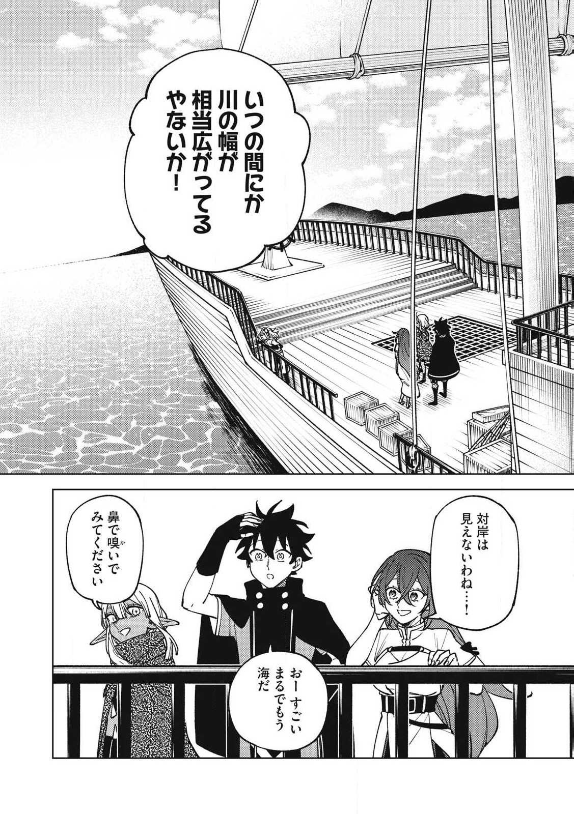 Sランクパーティから解雇された Chap 34.1 - Next Chap 35.1