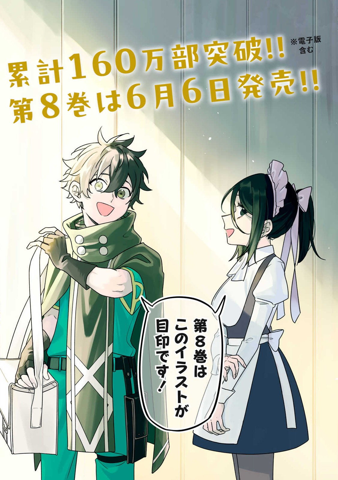 Sランクパーティから解雇された Chap 34.1 - Next Chap 35.1