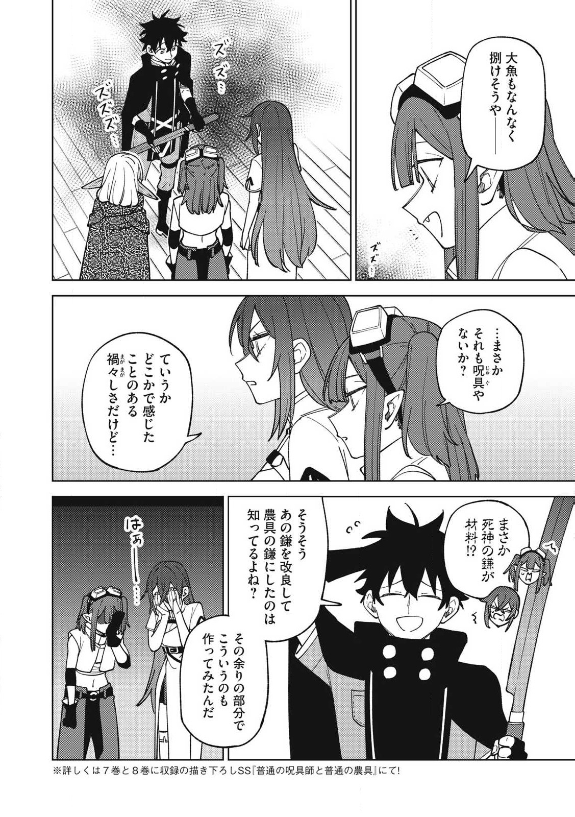 Sランクパーティから解雇された Chap 34.1 - Next Chap 35.1