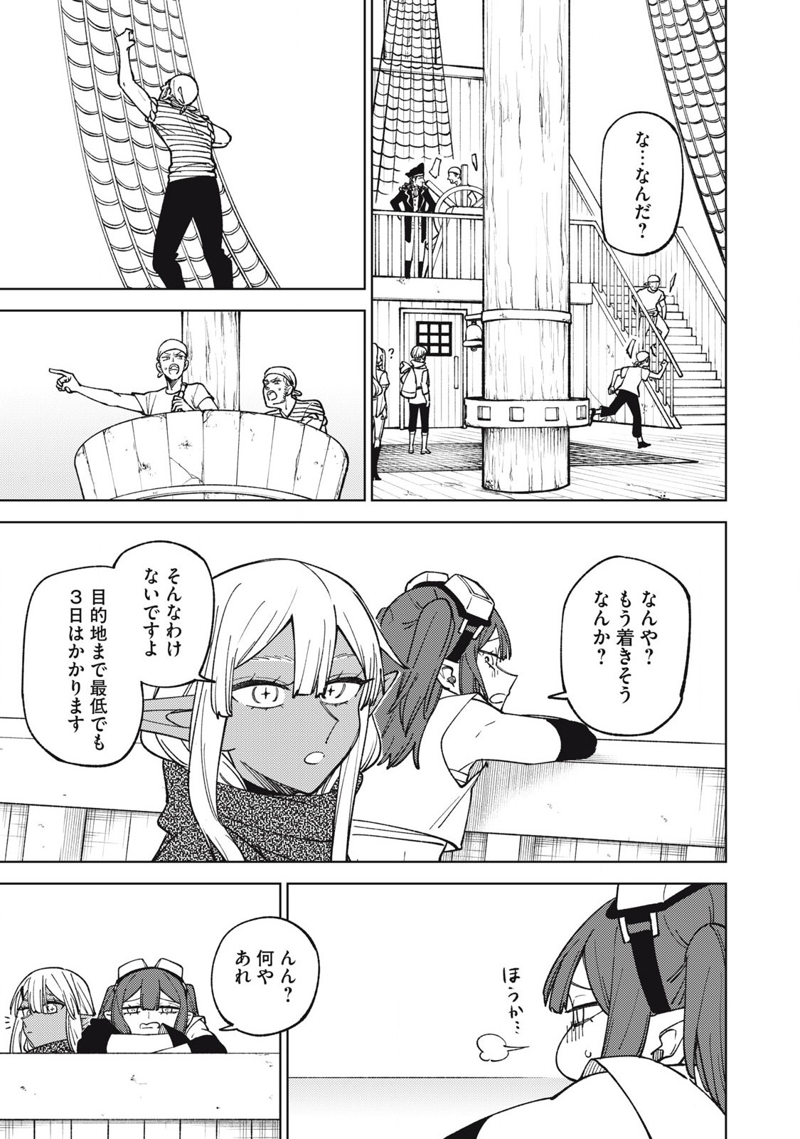 Sランクパーティから解雇された Chap 35.1 - Next Chap 36.1