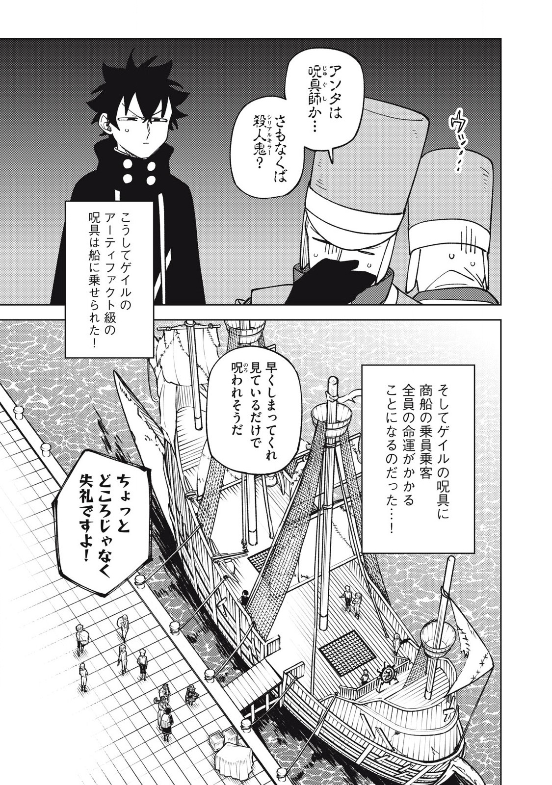 Sランクパーティから解雇された Chap 35.1 - Next Chap 36.1