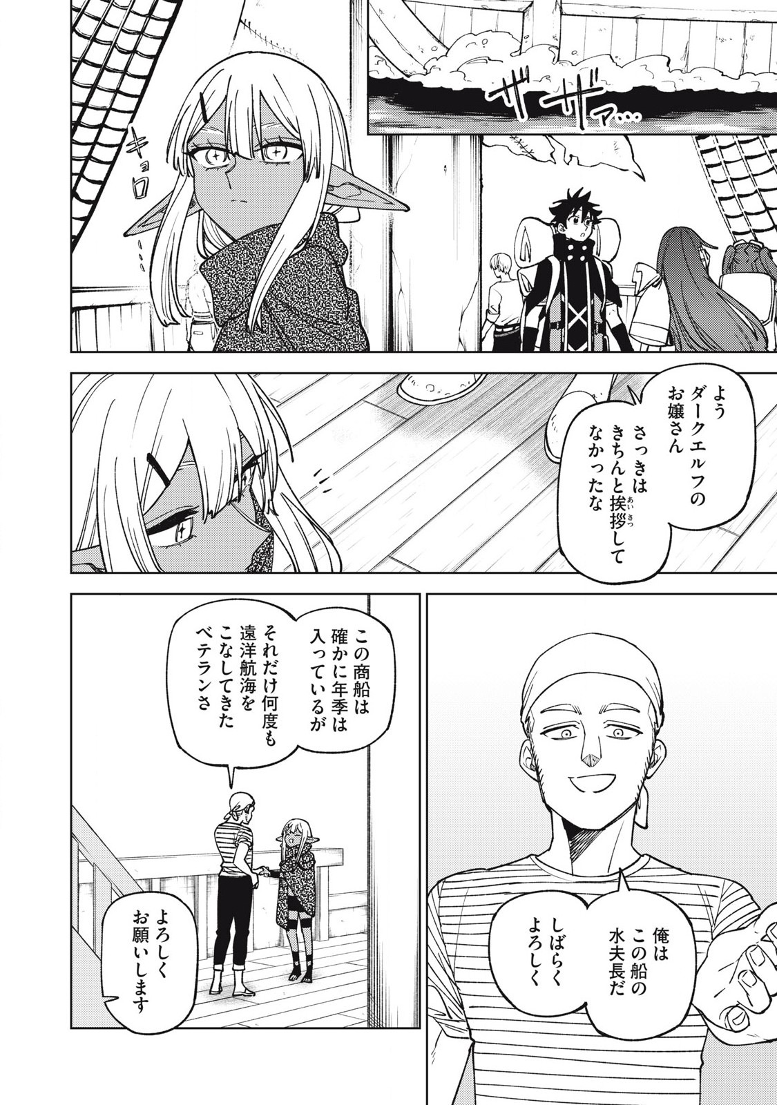 Sランクパーティから解雇された Chap 35.1 - Next Chap 36.1