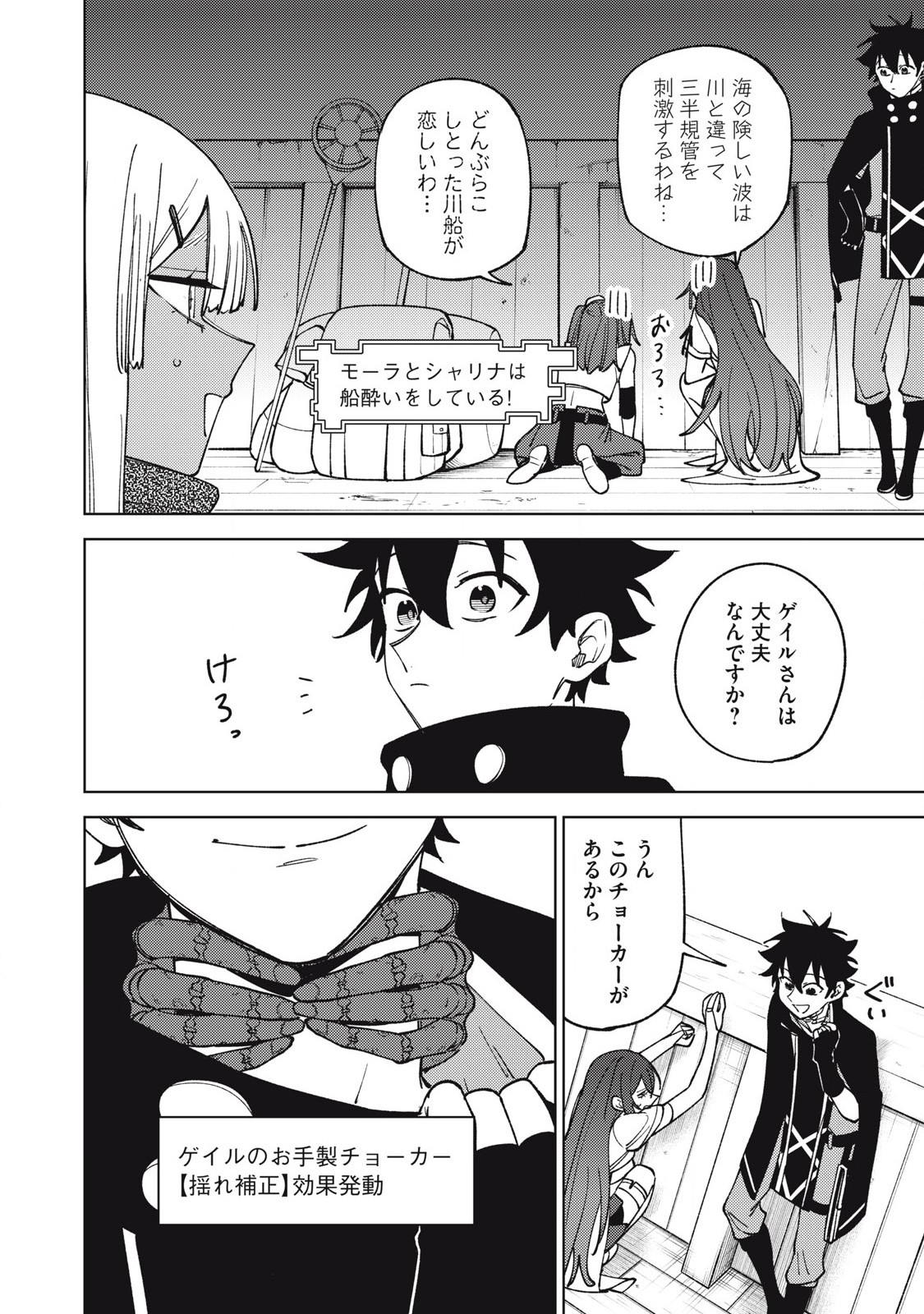 Sランクパーティから解雇された Chap 35.1 - Next Chap 36.1