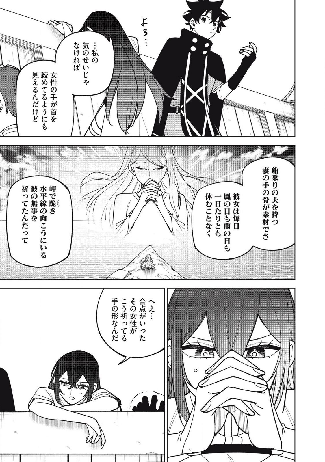 Sランクパーティから解雇された Chap 35.1 - Next Chap 36.1