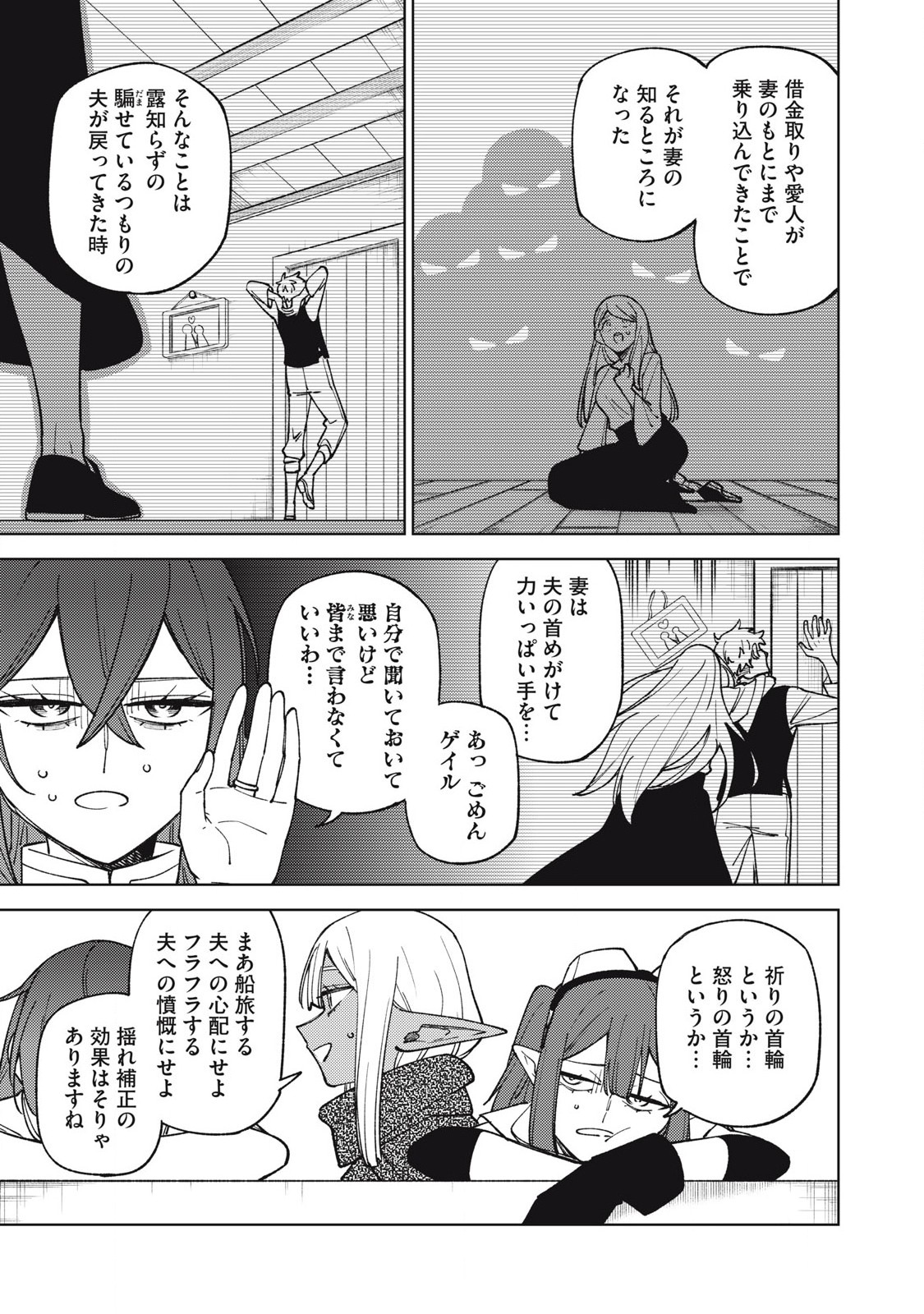 Sランクパーティから解雇された Chap 35.1 - Next Chap 36.1