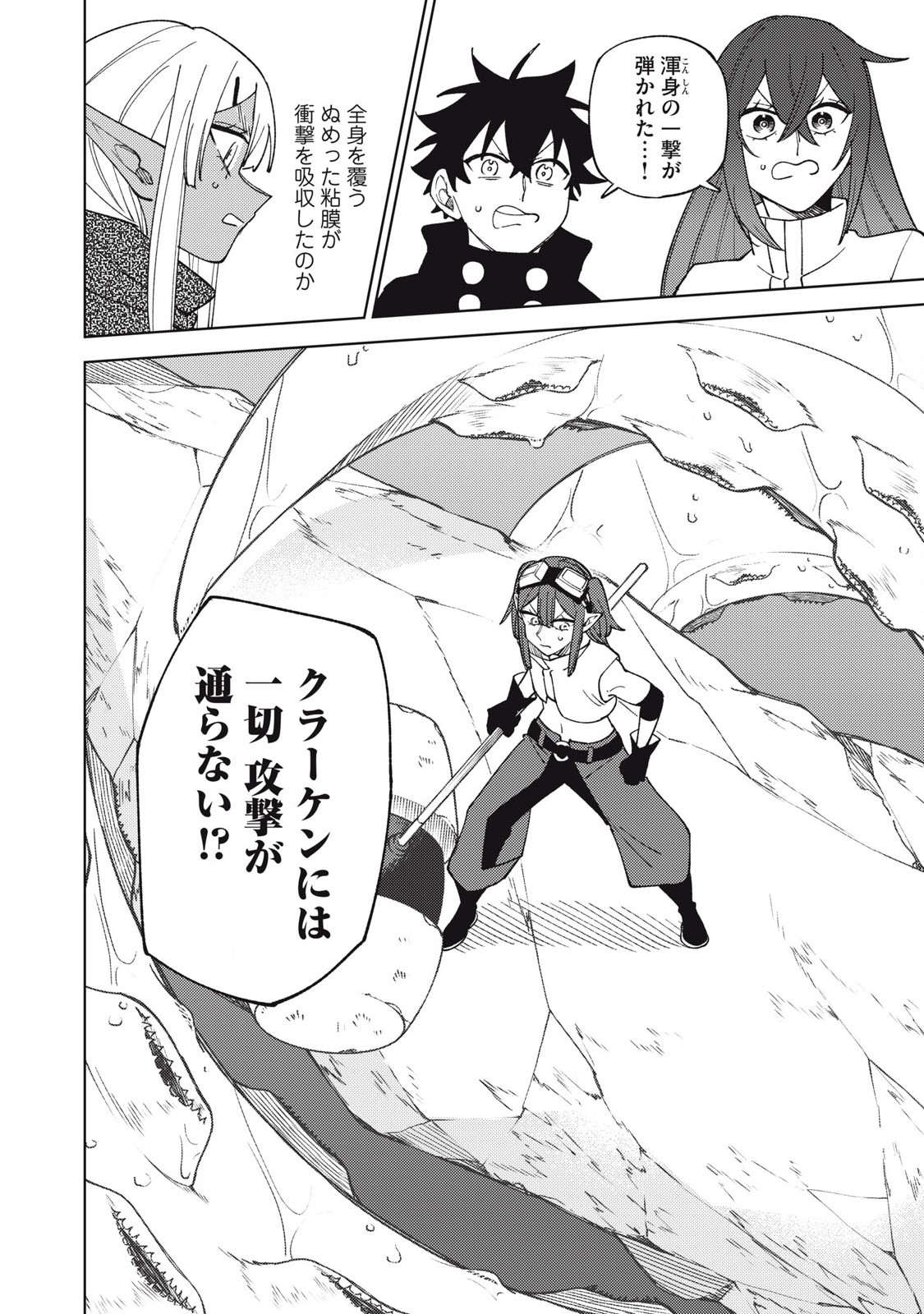 Sランクパーティから解雇された Chap 35.3 - Next Chap 36.3