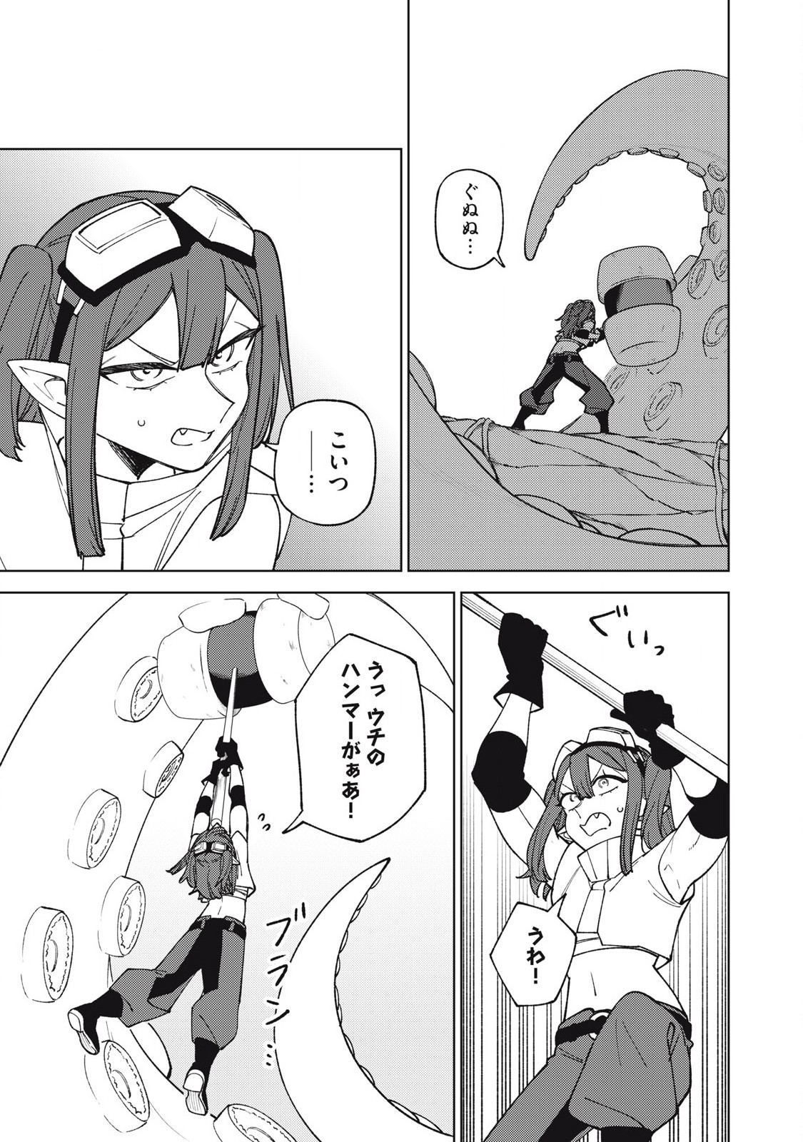 Sランクパーティから解雇された Chap 36.1 - Next Chap 37.1