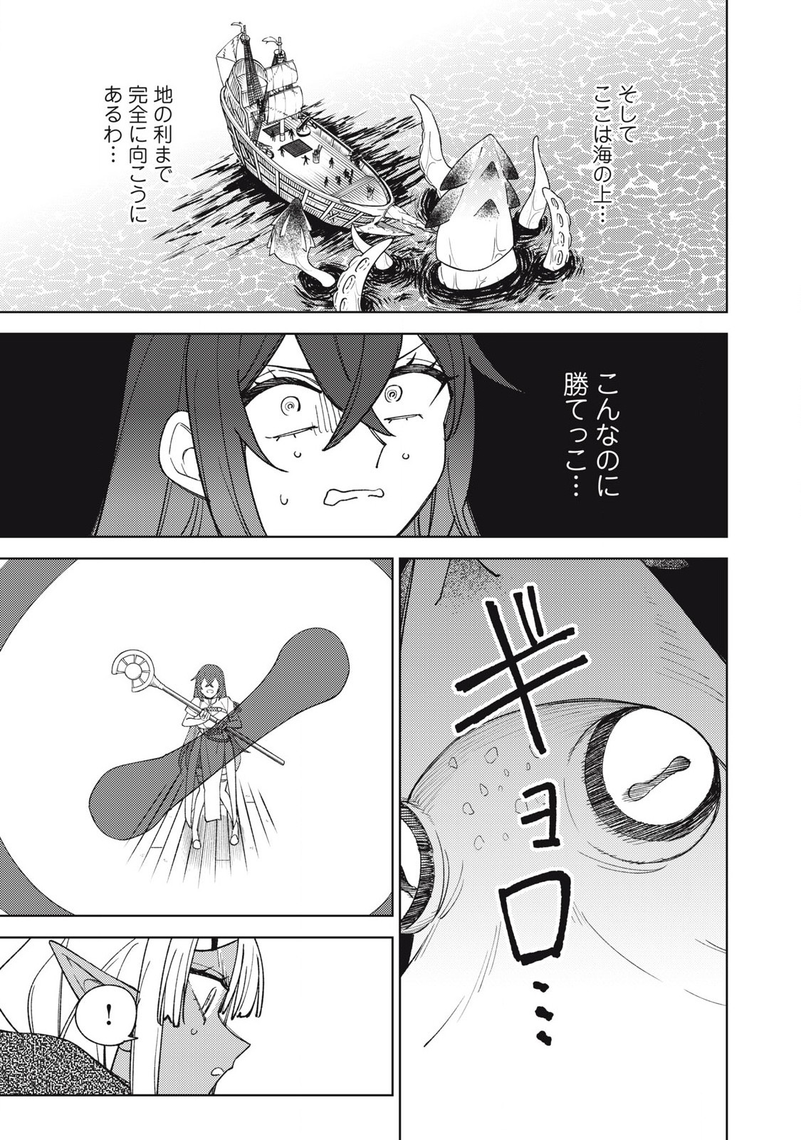 Sランクパーティから解雇された Chap 36.1 - Next Chap 37.1