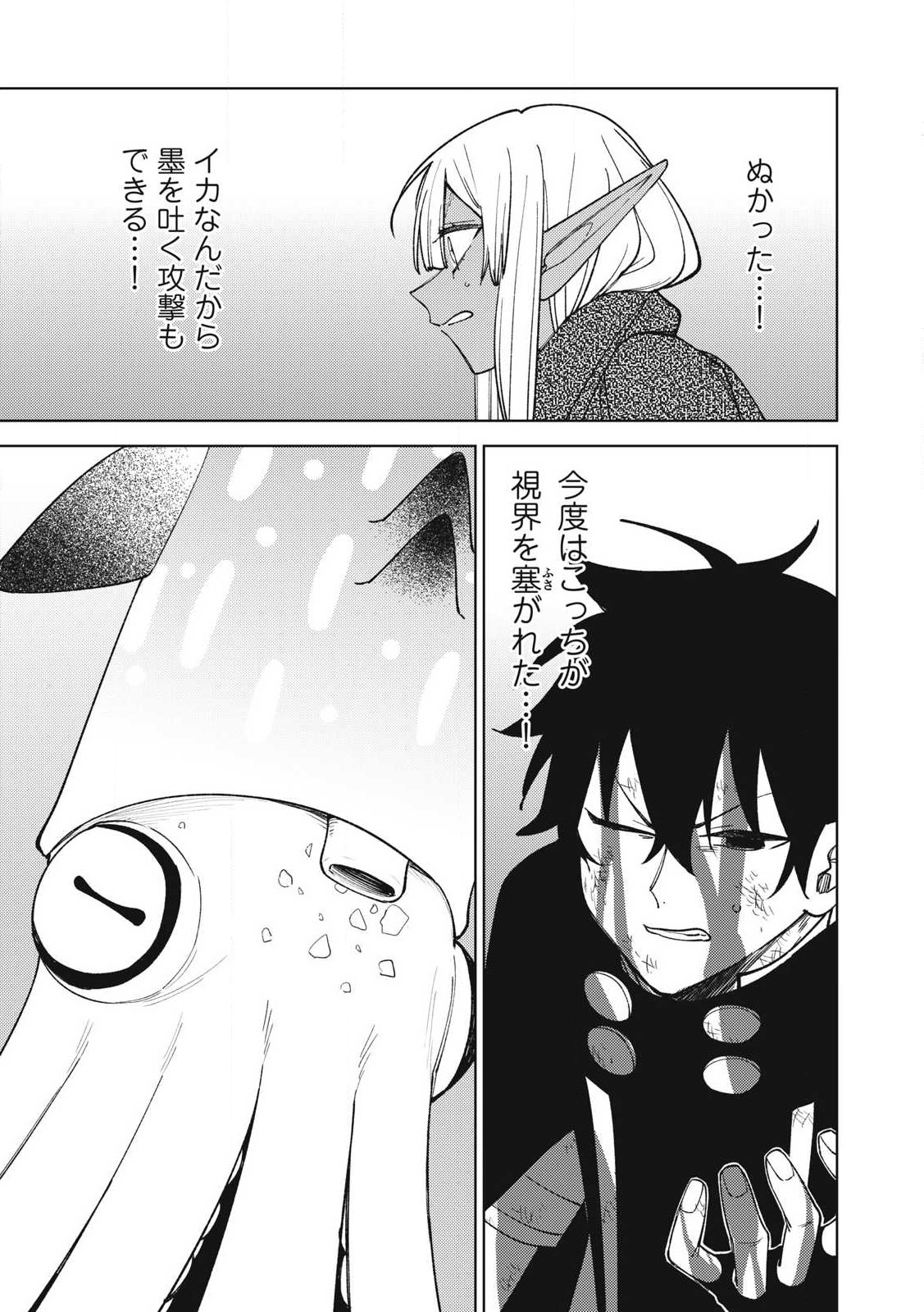 Sランクパーティから解雇された Chap 37.1 - Next Chap 38.1