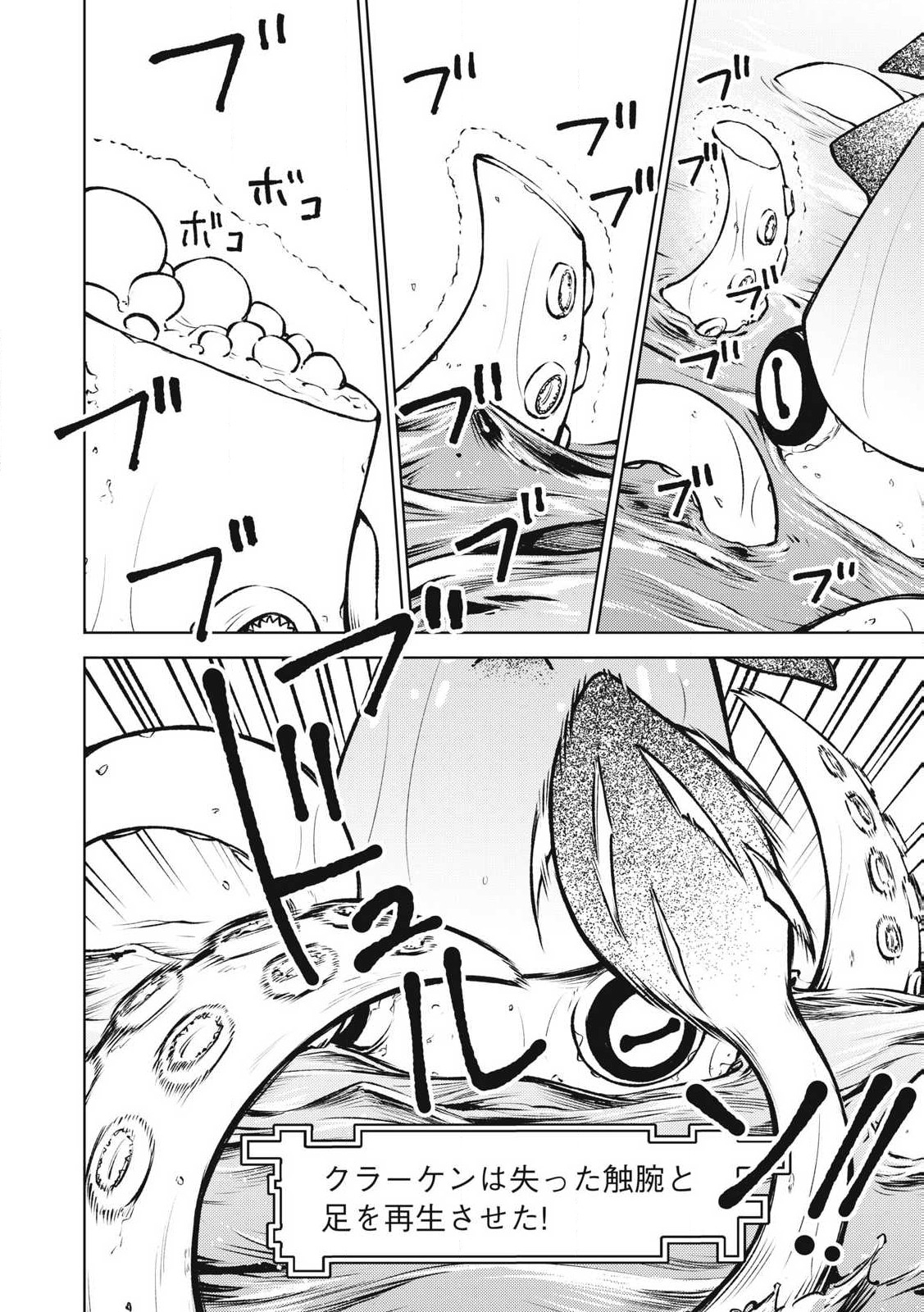 Sランクパーティから解雇された Chap 37.1 - Next Chap 38.1