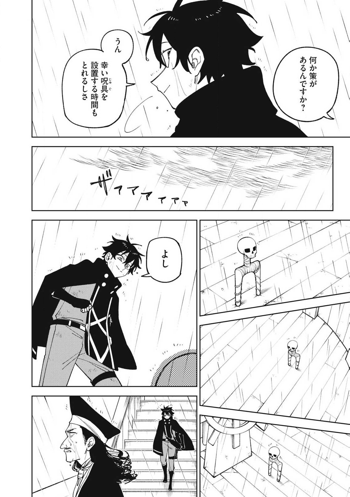 Sランクパーティから解雇された Chap 38.3 - Next Chap 39.3