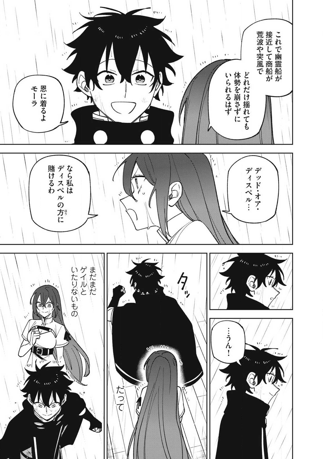 Sランクパーティから解雇された Chap 38.3 - Next Chap 39.3