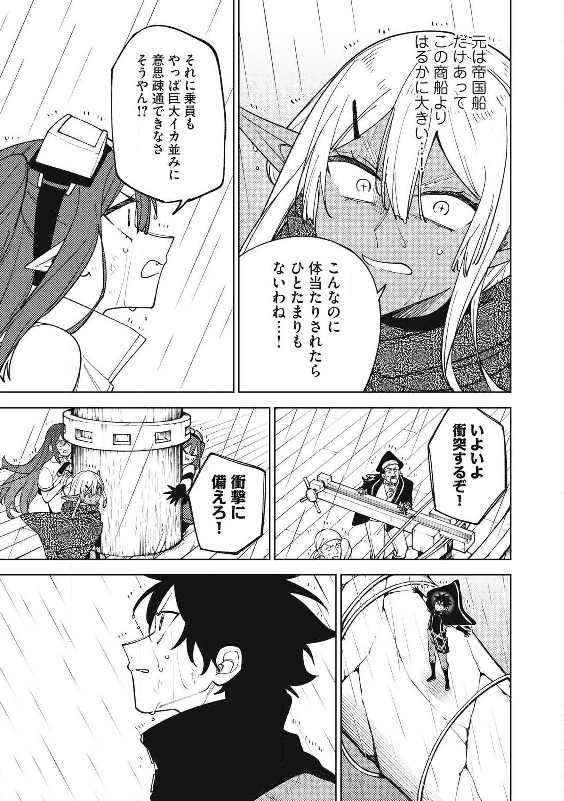 Sランクパーティから解雇された Chap 38.3 - Next Chap 39.3