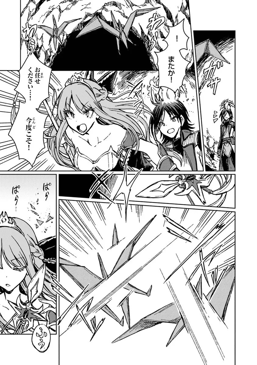 S-kyuu Guild wo Tsuihousareta kedo, Jitsu wa Ore dake Dragon no Kotoba ga Wakaru no de, Kidzuita Toki ni wa Ryuu Kishi no Chouten wo Kiwametemashita. Chap 40.1 - Next Chap 41.1