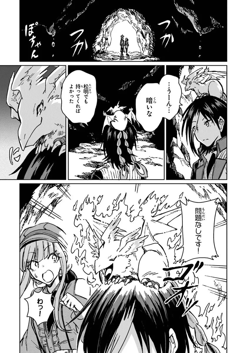 S-kyuu Guild wo Tsuihousareta kedo, Jitsu wa Ore dake Dragon no Kotoba ga Wakaru no de, Kidzuita Toki ni wa Ryuu Kishi no Chouten wo Kiwametemashita. Chap 40.1 - Next Chap 41.1