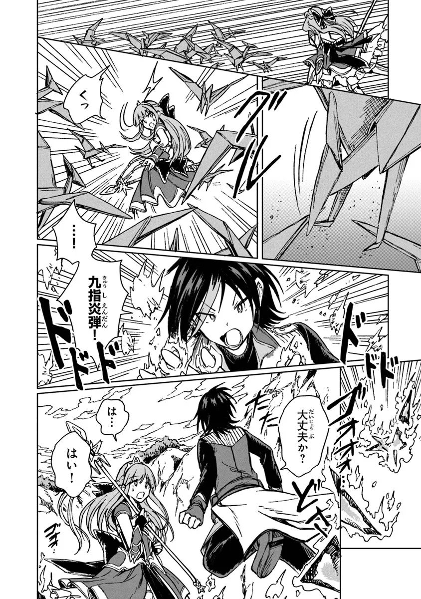S-kyuu Guild wo Tsuihousareta kedo, Jitsu wa Ore dake Dragon no Kotoba ga Wakaru no de, Kidzuita Toki ni wa Ryuu Kishi no Chouten wo Kiwametemashita. Chap 40.1 - Next Chap 41.1