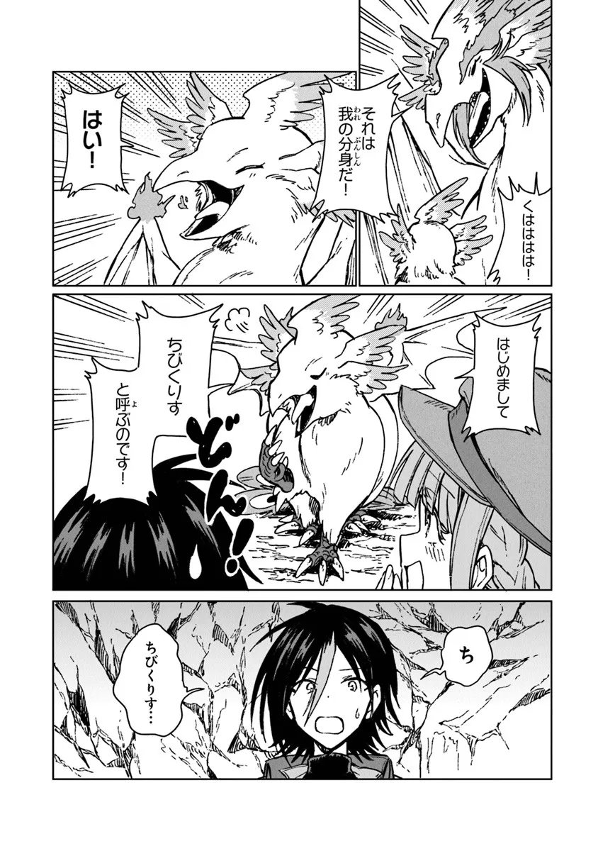S-kyuu Guild wo Tsuihousareta kedo, Jitsu wa Ore dake Dragon no Kotoba ga Wakaru no de, Kidzuita Toki ni wa Ryuu Kishi no Chouten wo Kiwametemashita. Chap 40.1 - Next Chap 41.1