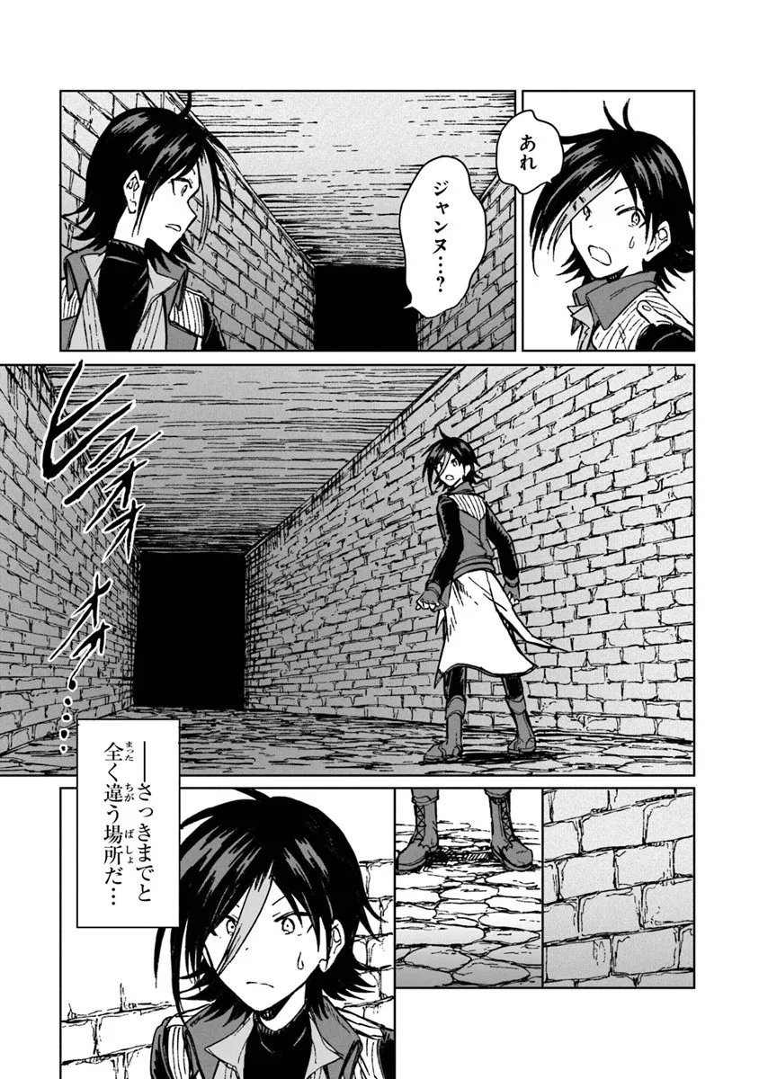 S-kyuu Guild wo Tsuihousareta kedo, Jitsu wa Ore dake Dragon no Kotoba ga Wakaru no de, Kidzuita Toki ni wa Ryuu Kishi no Chouten wo Kiwametemashita. Chap 40.2 - Next Chap 41.2