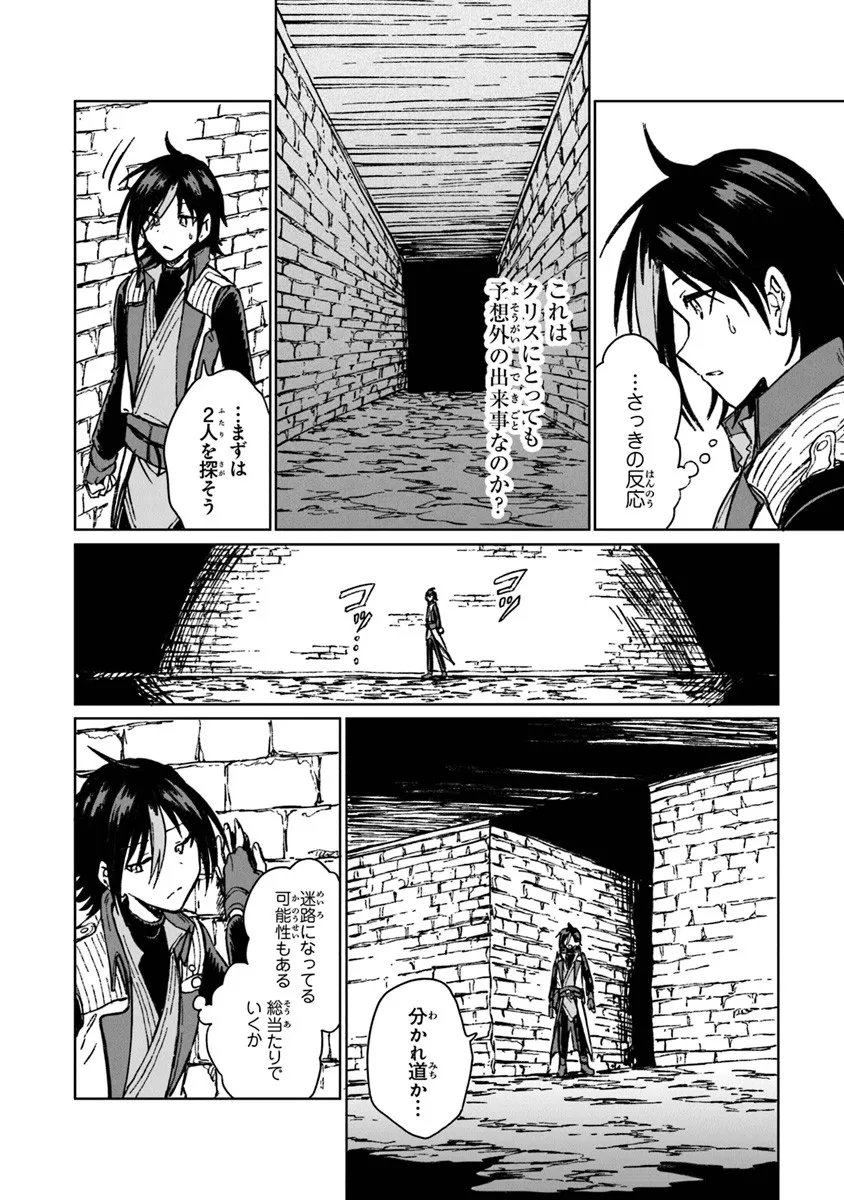 S-kyuu Guild wo Tsuihousareta kedo, Jitsu wa Ore dake Dragon no Kotoba ga Wakaru no de, Kidzuita Toki ni wa Ryuu Kishi no Chouten wo Kiwametemashita. Chap 40.2 - Next Chap 41.2