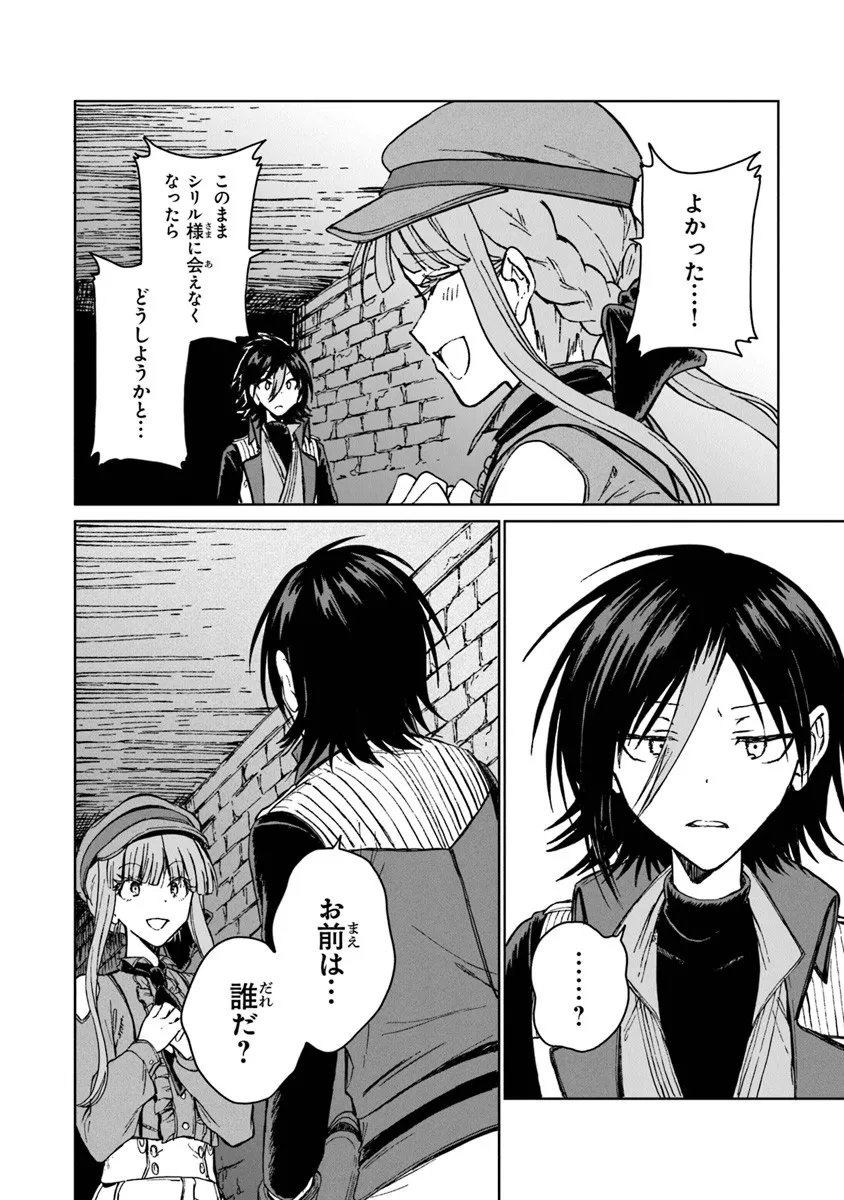 S-kyuu Guild wo Tsuihousareta kedo, Jitsu wa Ore dake Dragon no Kotoba ga Wakaru no de, Kidzuita Toki ni wa Ryuu Kishi no Chouten wo Kiwametemashita. Chap 40.2 - Next Chap 41.2