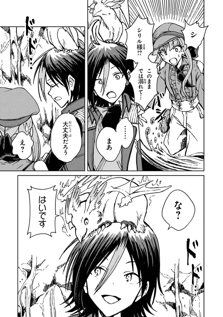 S-kyuu Guild wo Tsuihousareta kedo, Jitsu wa Ore dake Dragon no Kotoba ga Wakaru no de, Kidzuita Toki ni wa Ryuu Kishi no Chouten wo Kiwametemashita. Chap 40.2 - Next Chap 41.2